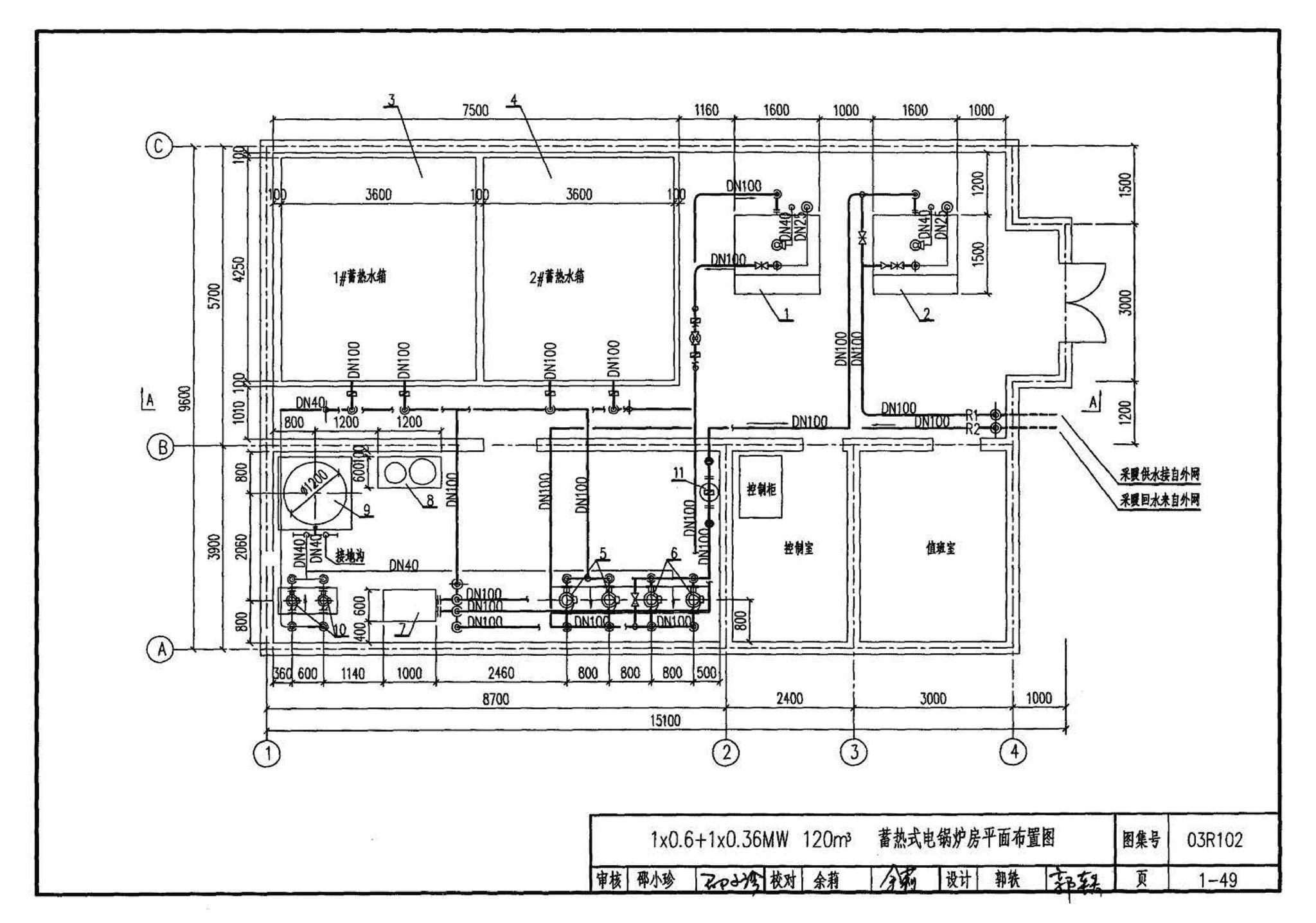 03R102--蓄热式电锅炉房工程设计施工图集