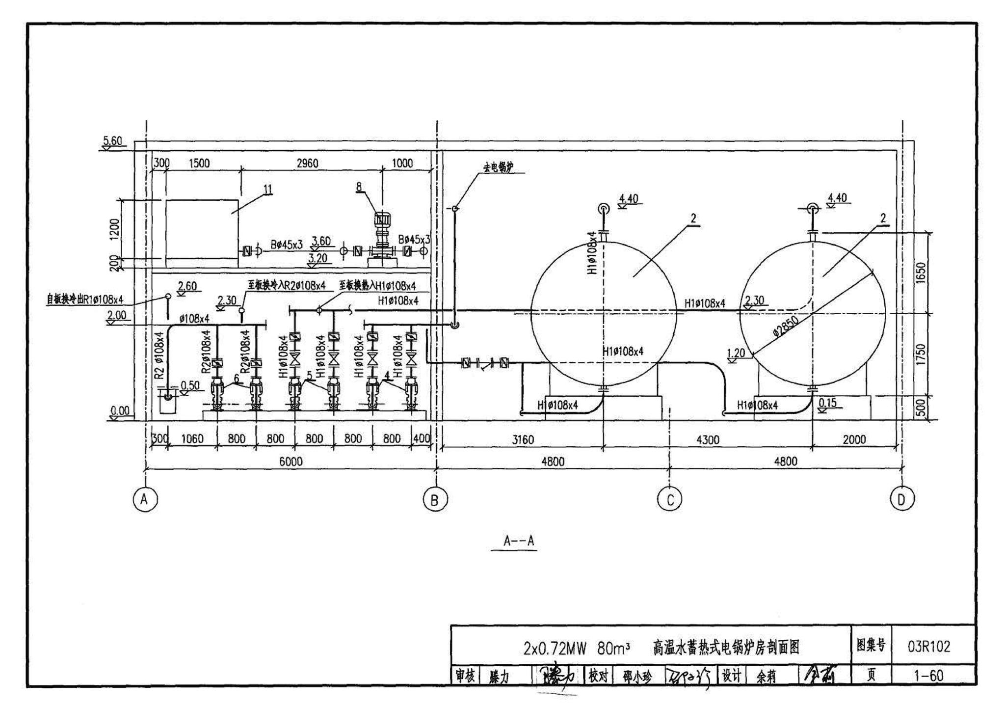 03R102--蓄热式电锅炉房工程设计施工图集