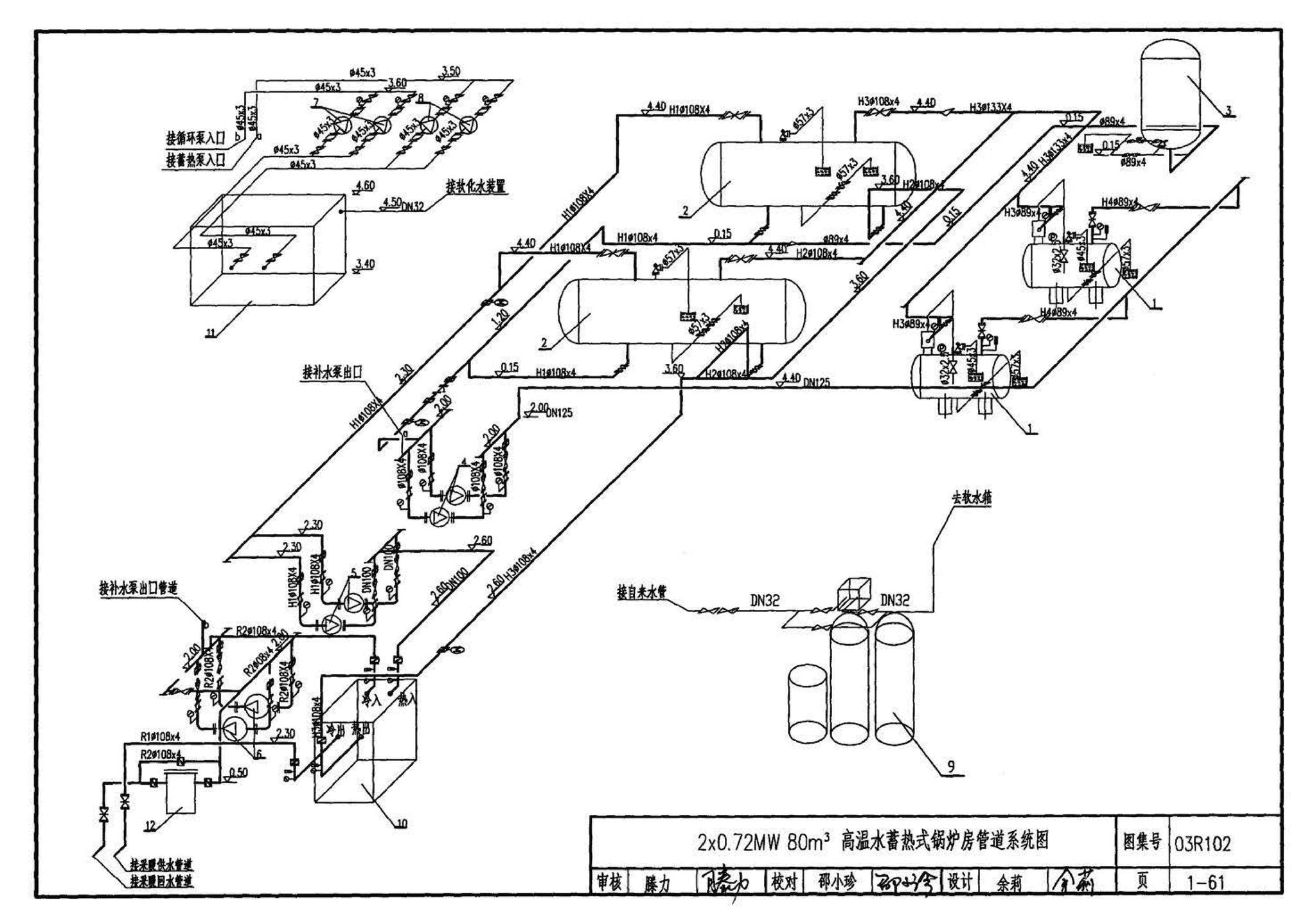 03R102--蓄热式电锅炉房工程设计施工图集