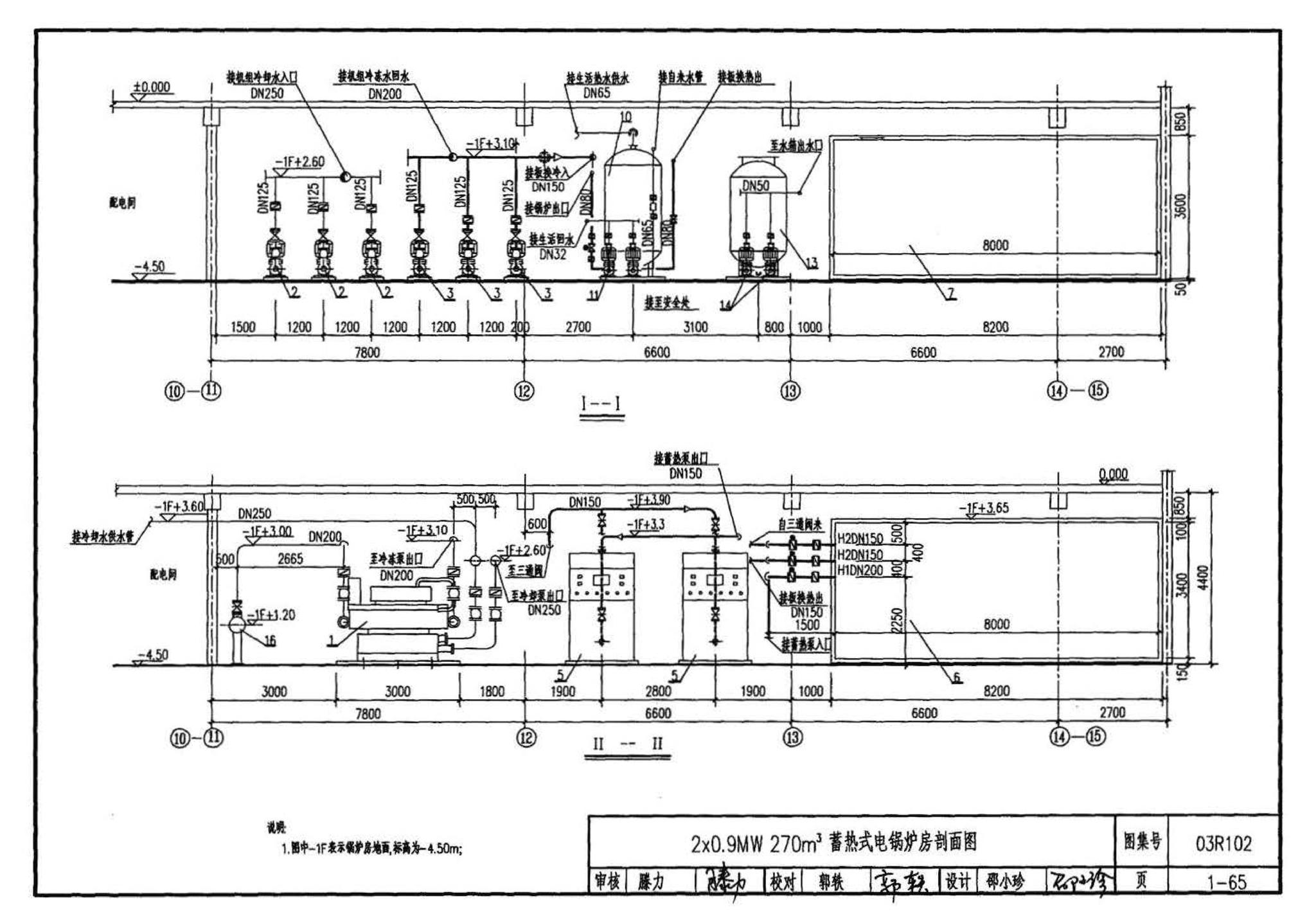 03R102--蓄热式电锅炉房工程设计施工图集