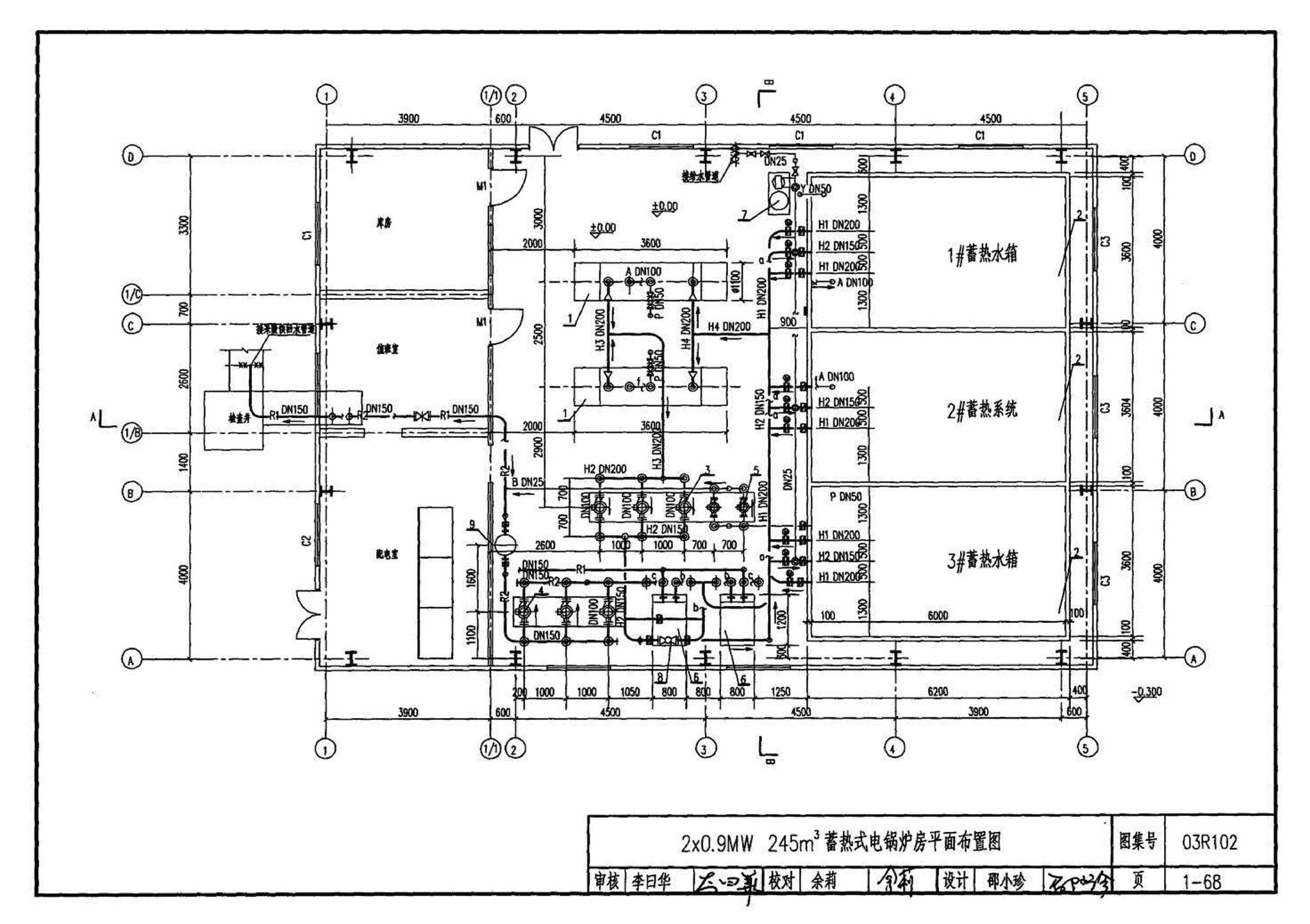 03R102--蓄热式电锅炉房工程设计施工图集