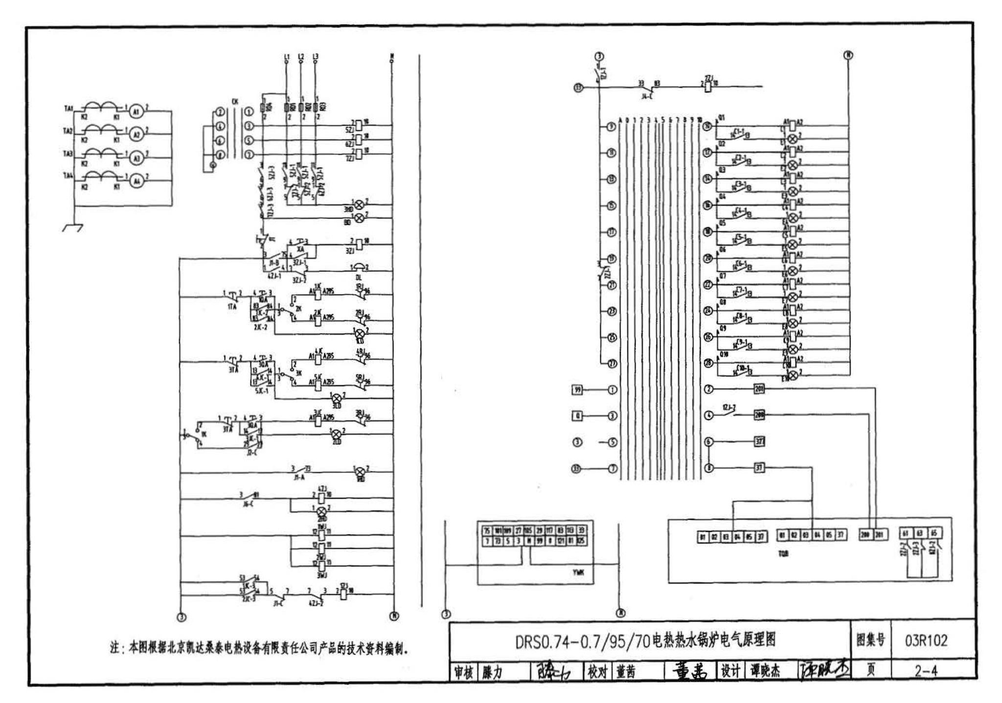 03R102--蓄热式电锅炉房工程设计施工图集
