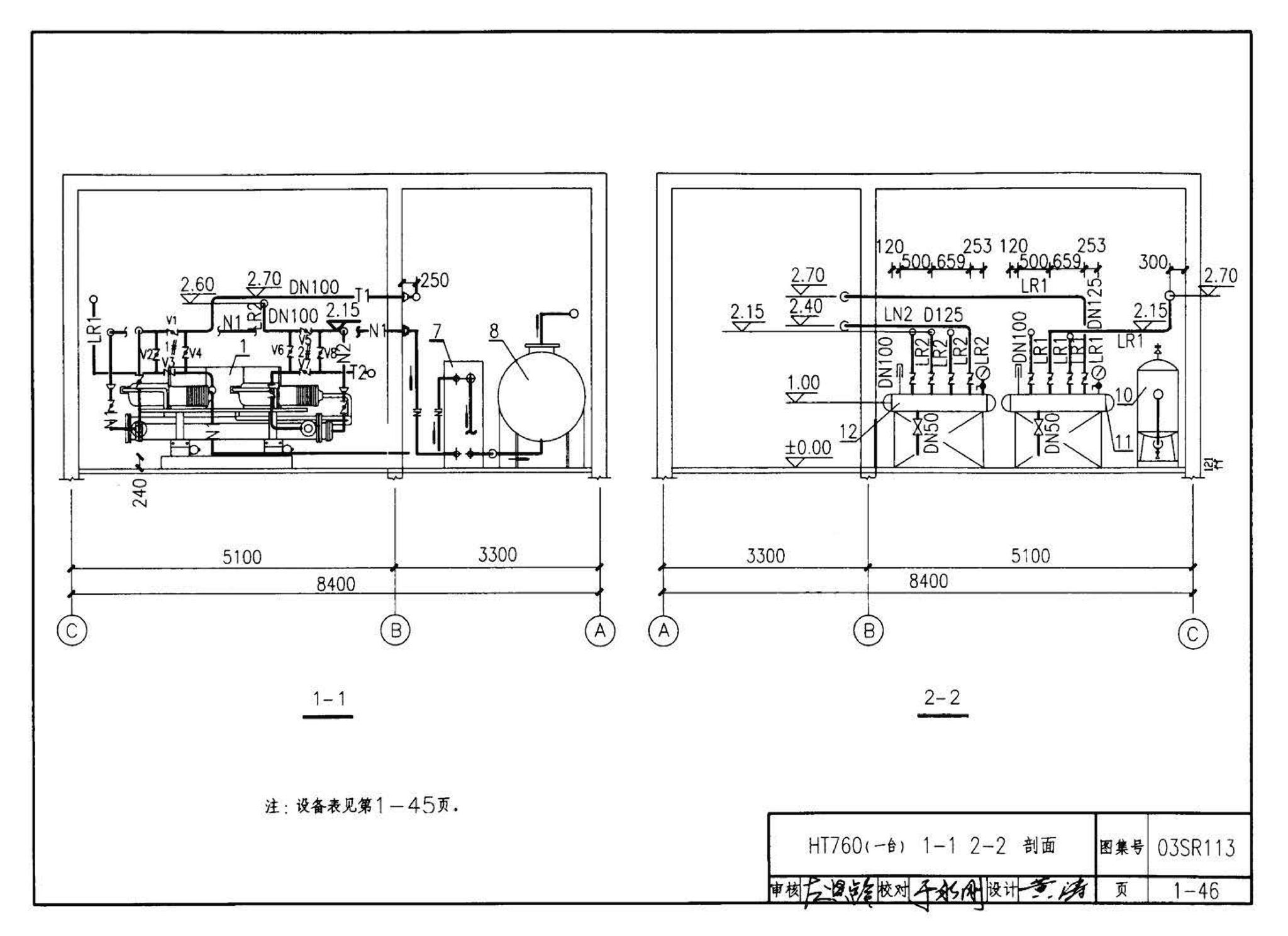 03SR113--中央液态冷热源环境系统设计施工图集