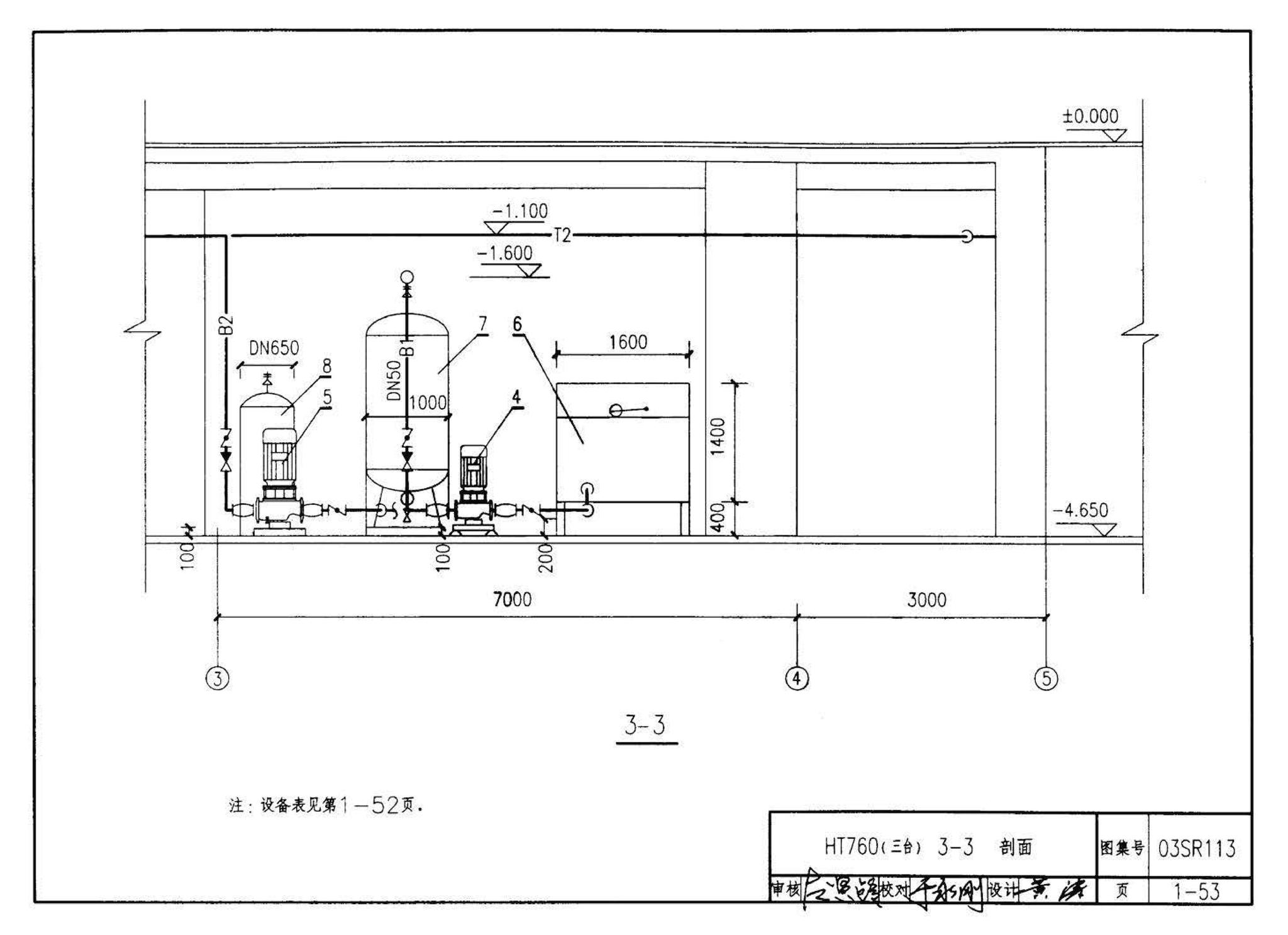 03SR113--中央液态冷热源环境系统设计施工图集