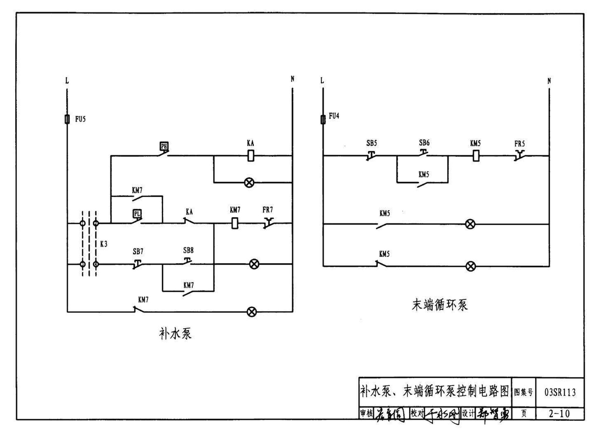 03SR113--中央液态冷热源环境系统设计施工图集