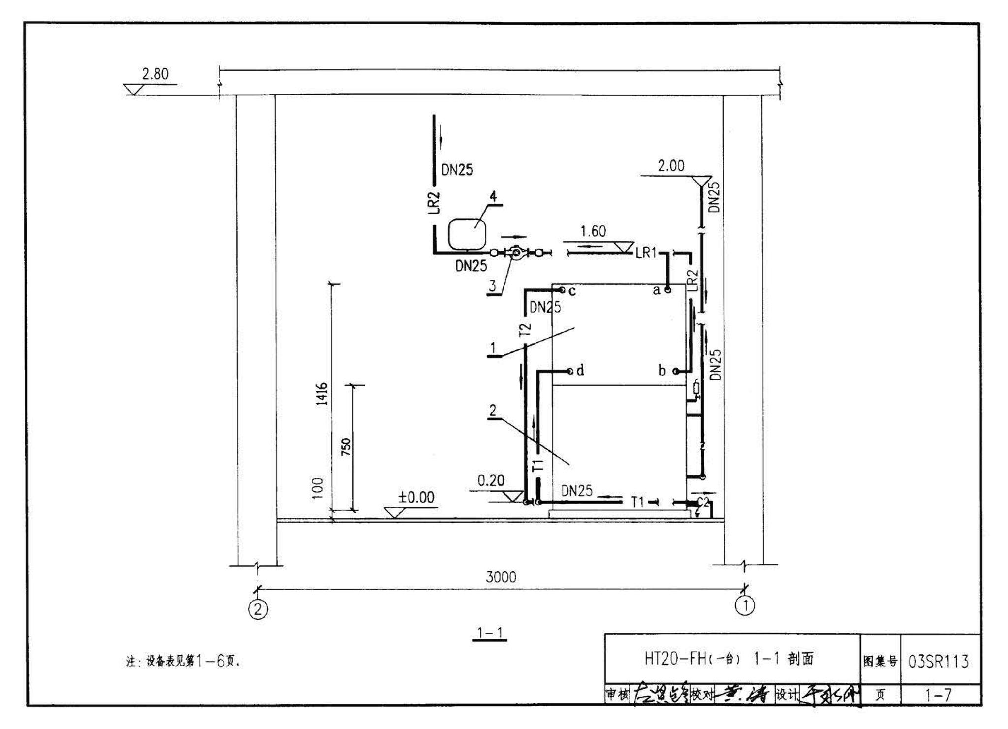 03SR113--中央液态冷热源环境系统设计施工图集