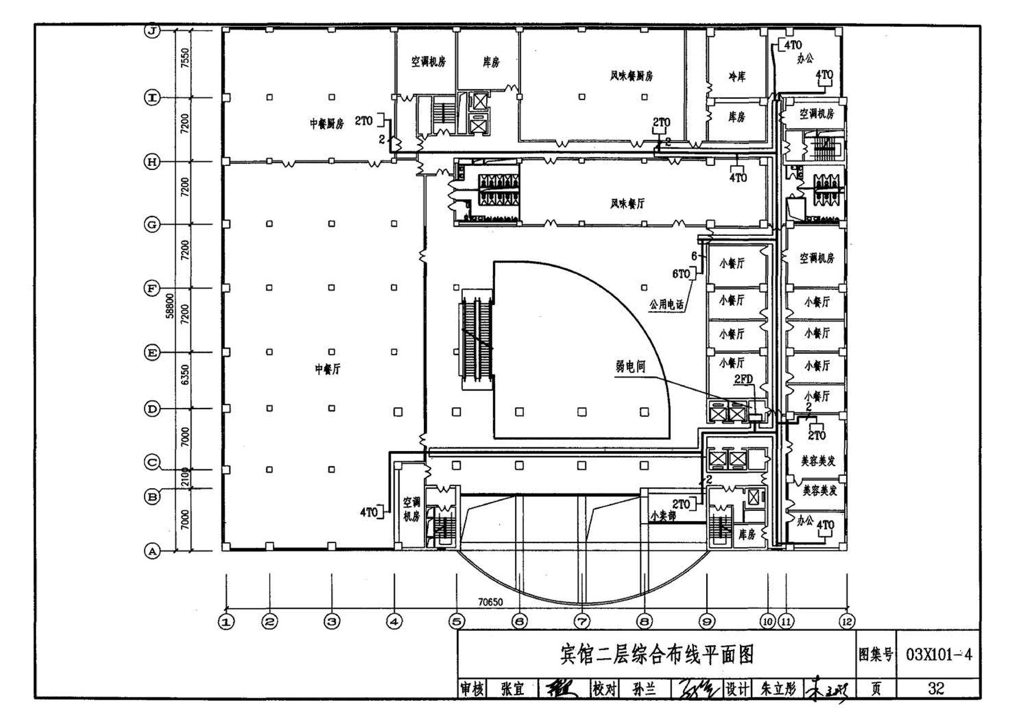 03X101-4--综合布线系统工程设计实例