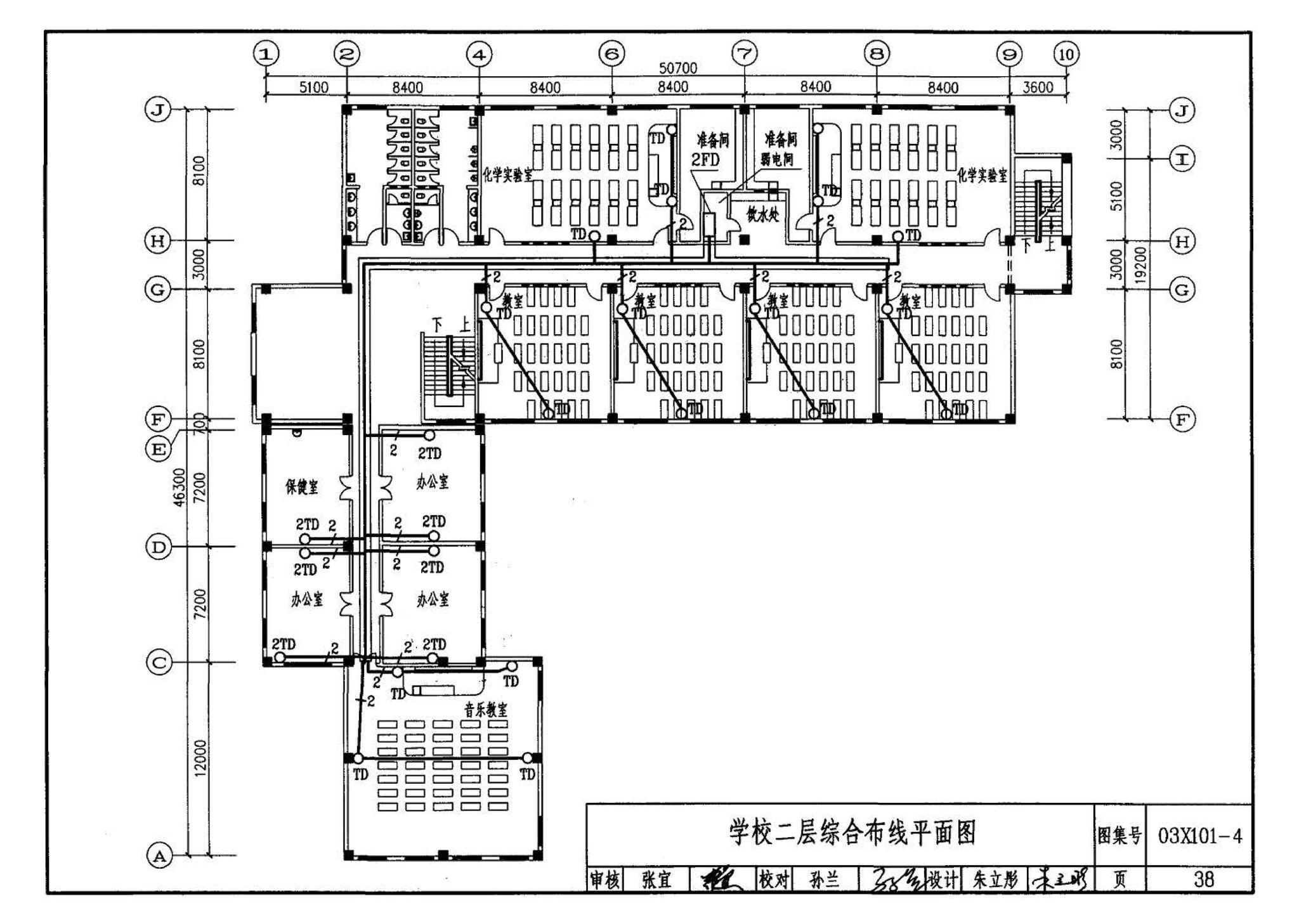 03X101-4--综合布线系统工程设计实例