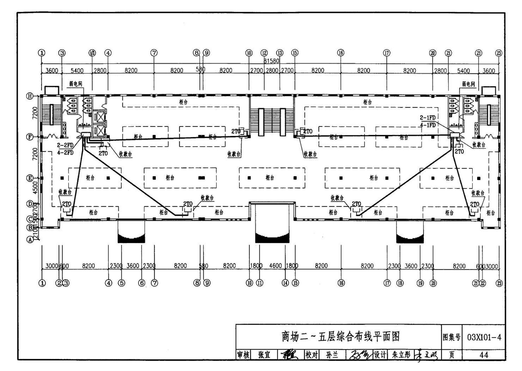 03X101-4--综合布线系统工程设计实例