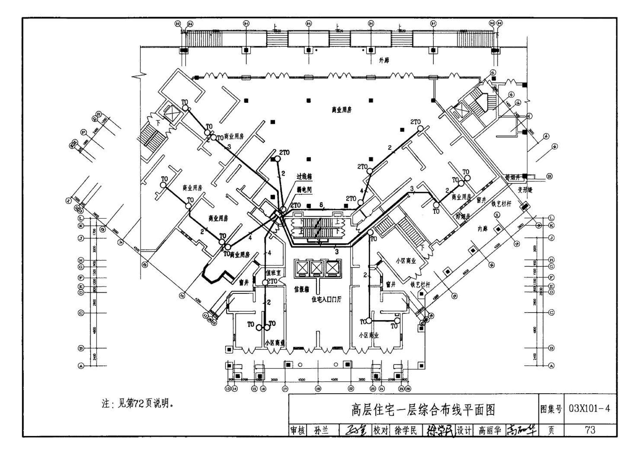 03X101-4--综合布线系统工程设计实例