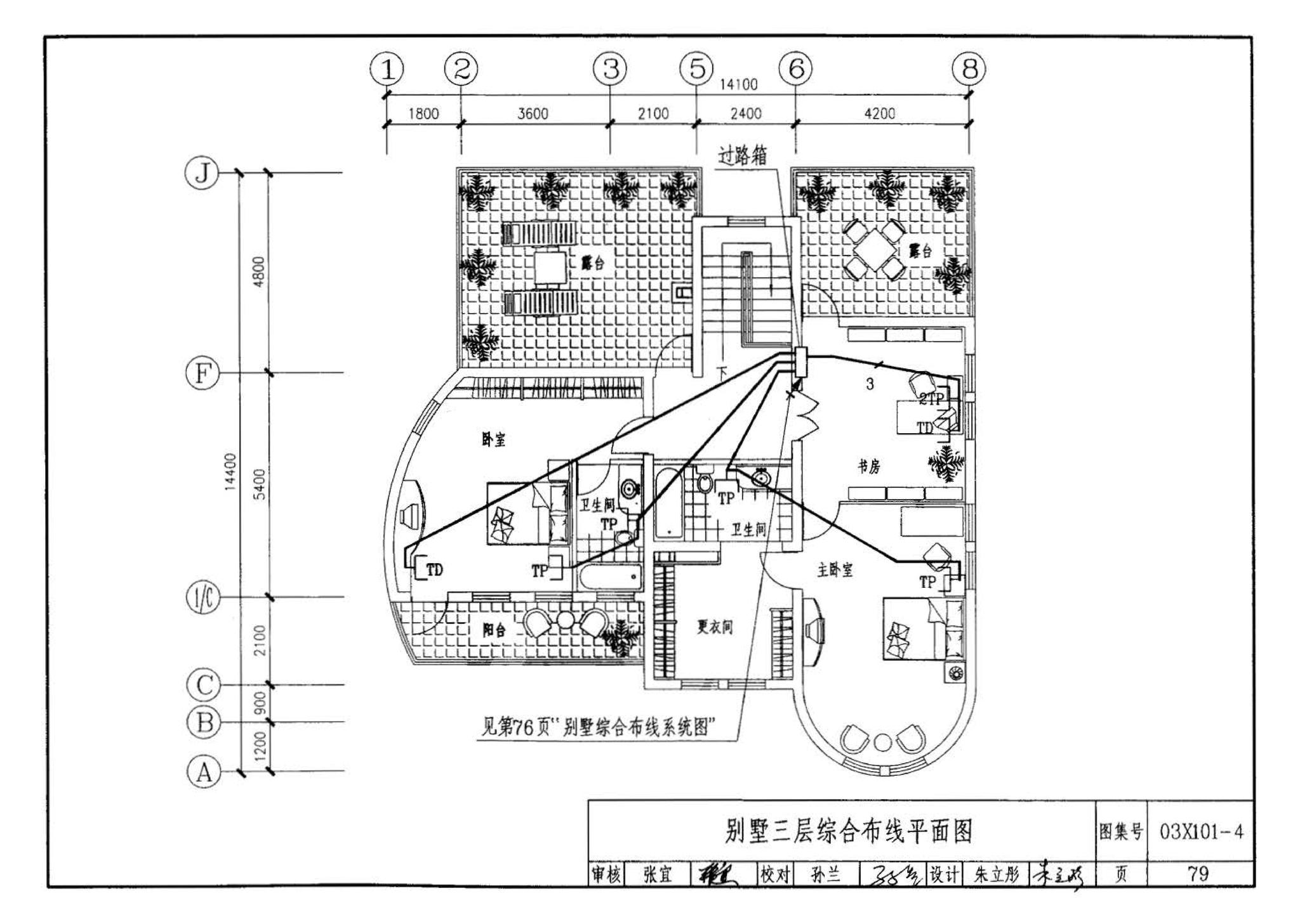 03X101-4--综合布线系统工程设计实例