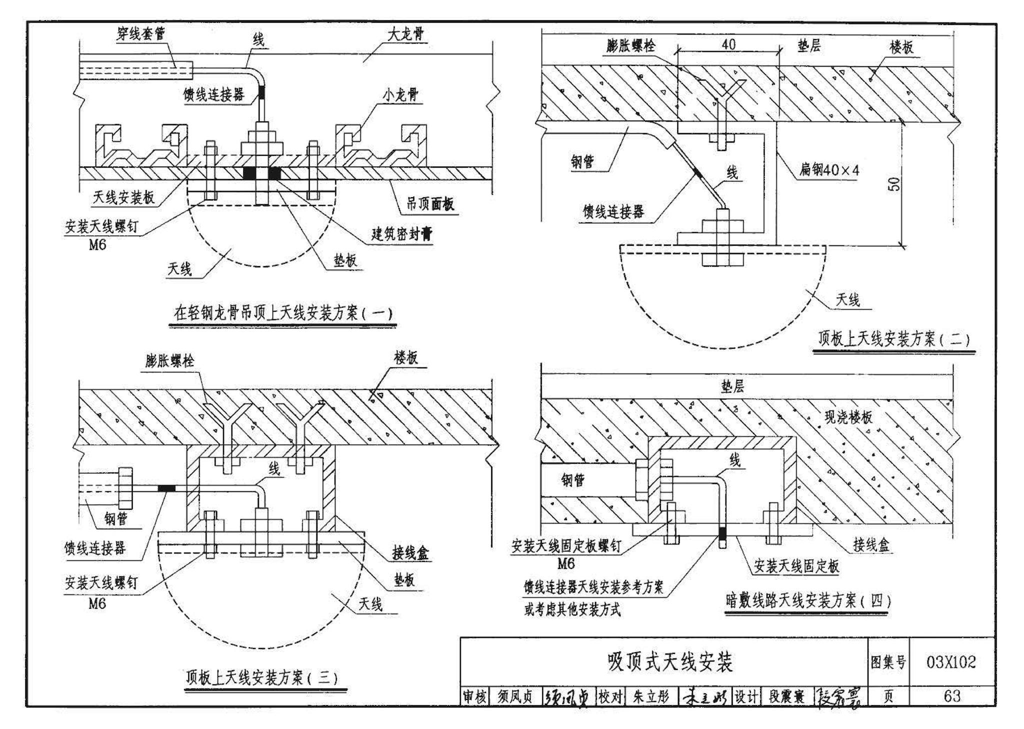 03X102--移动通信室内信号覆盖系统