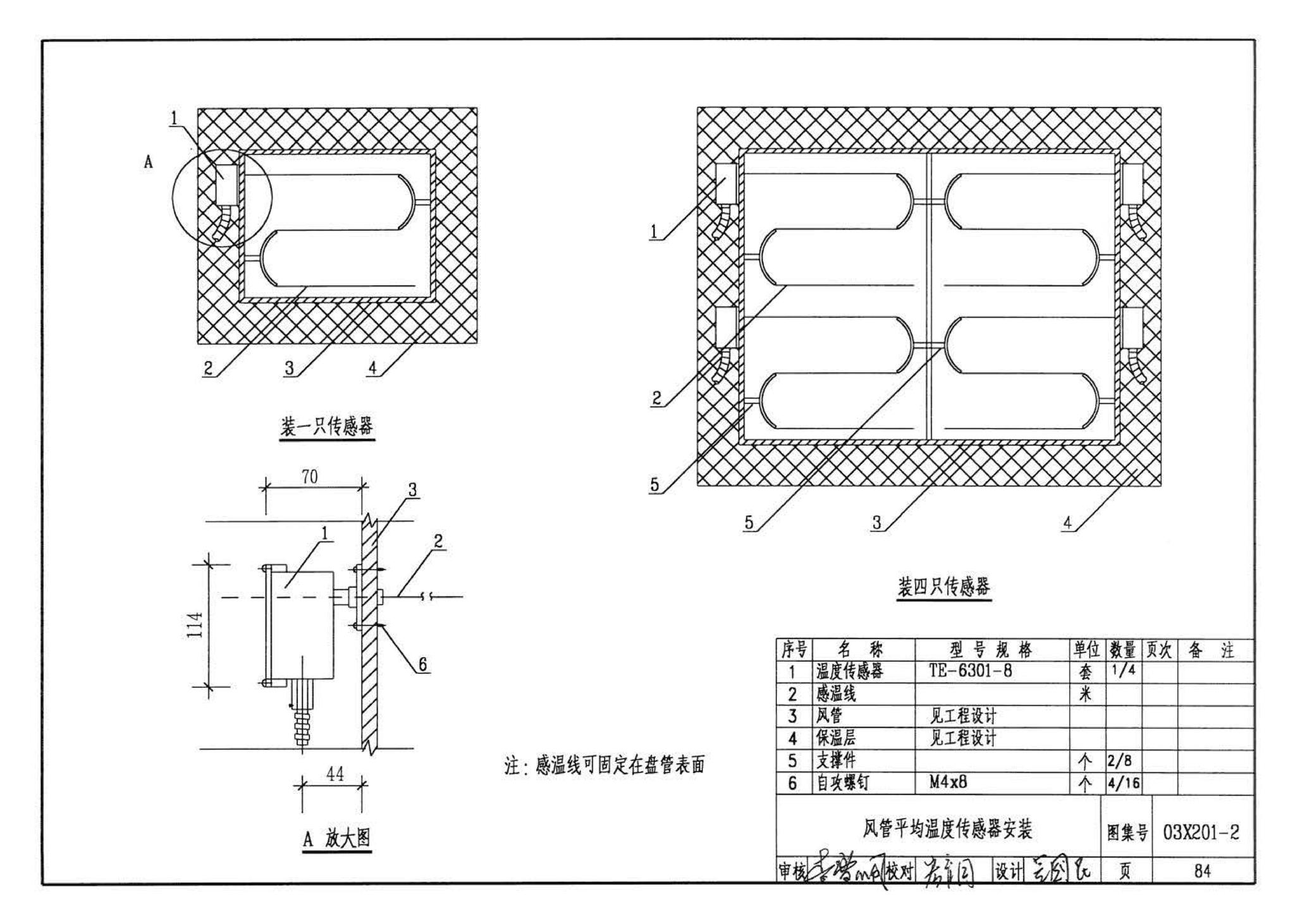 03X201-2--建筑设备监控系统设计与安装