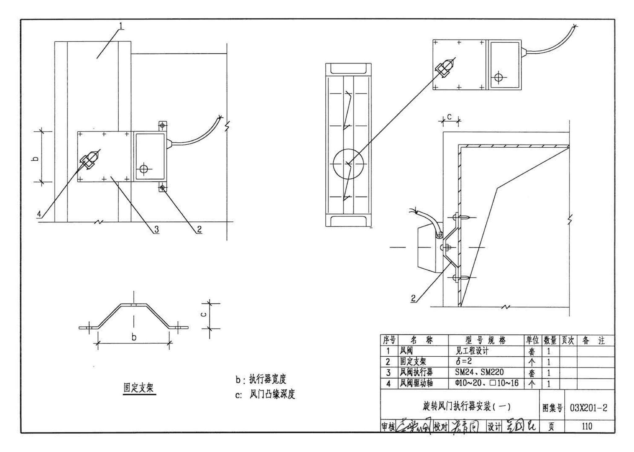 03X201-2--建筑设备监控系统设计与安装