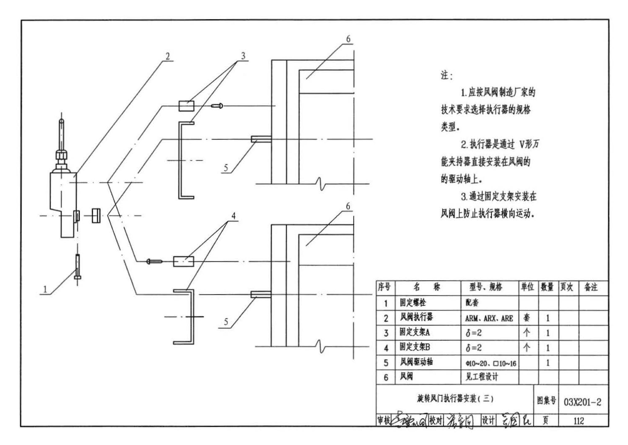 03X201-2--建筑设备监控系统设计与安装