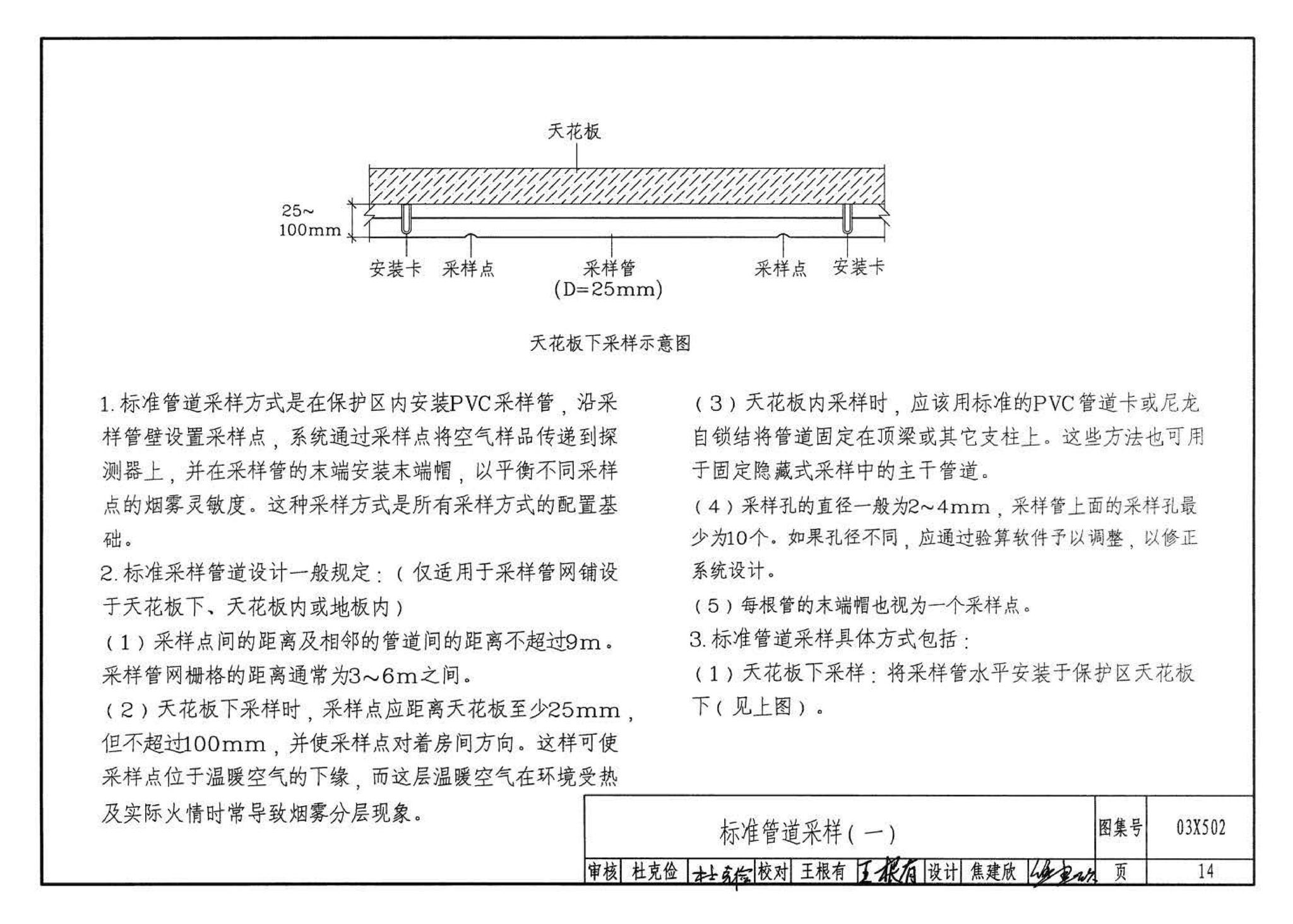 03X502--空气采样早期烟雾探测系统