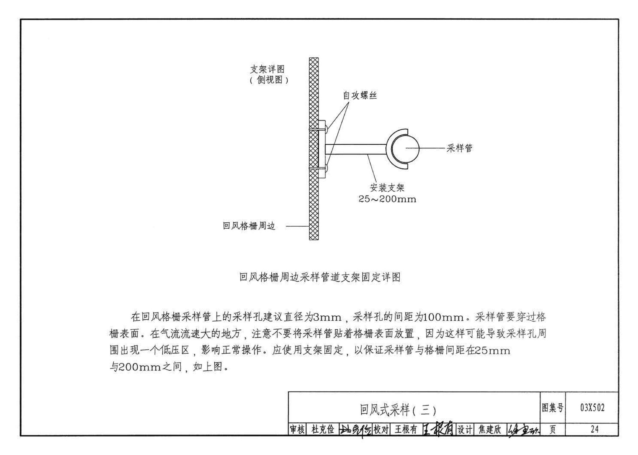 03X502--空气采样早期烟雾探测系统