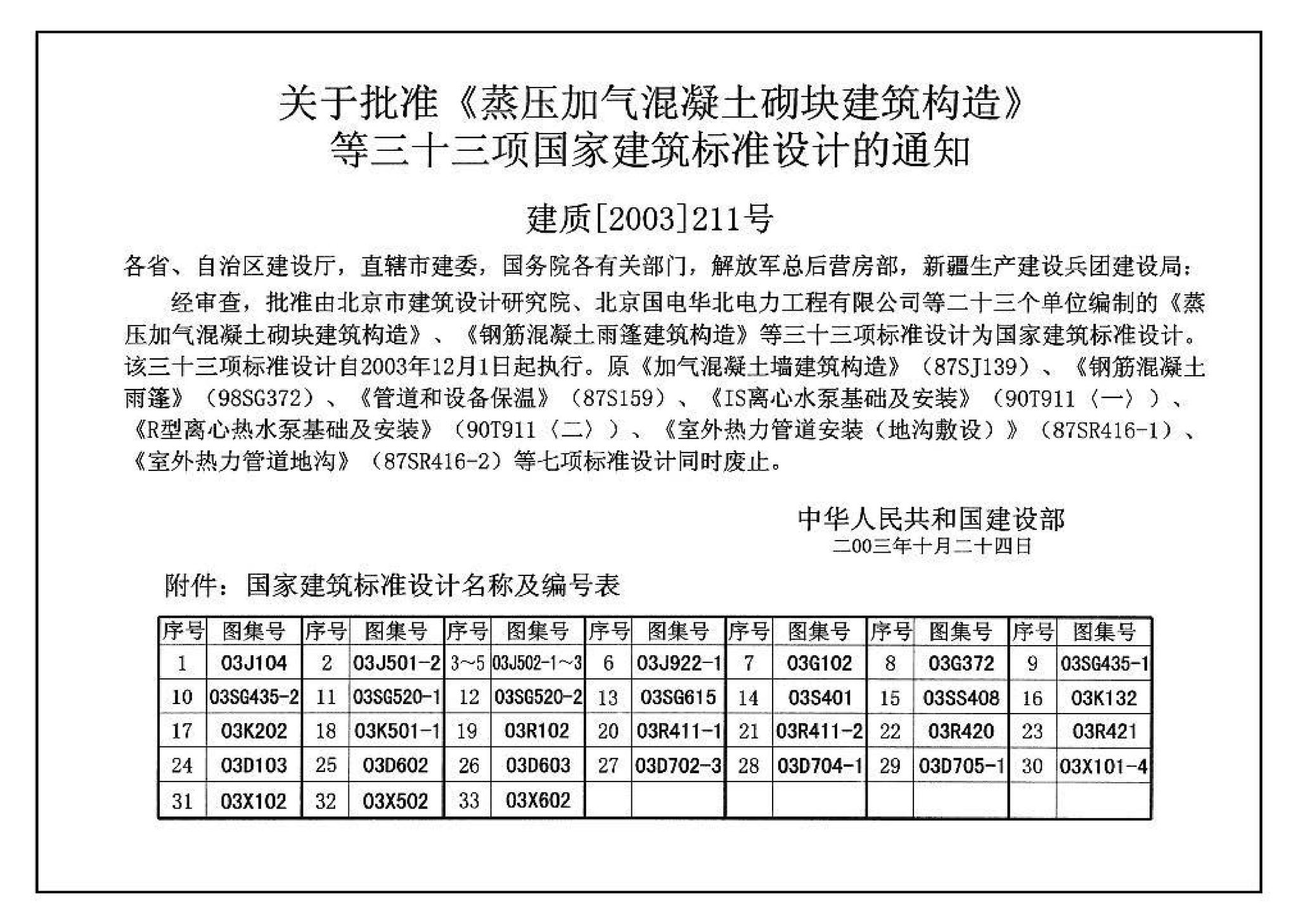 03X502--空气采样早期烟雾探测系统