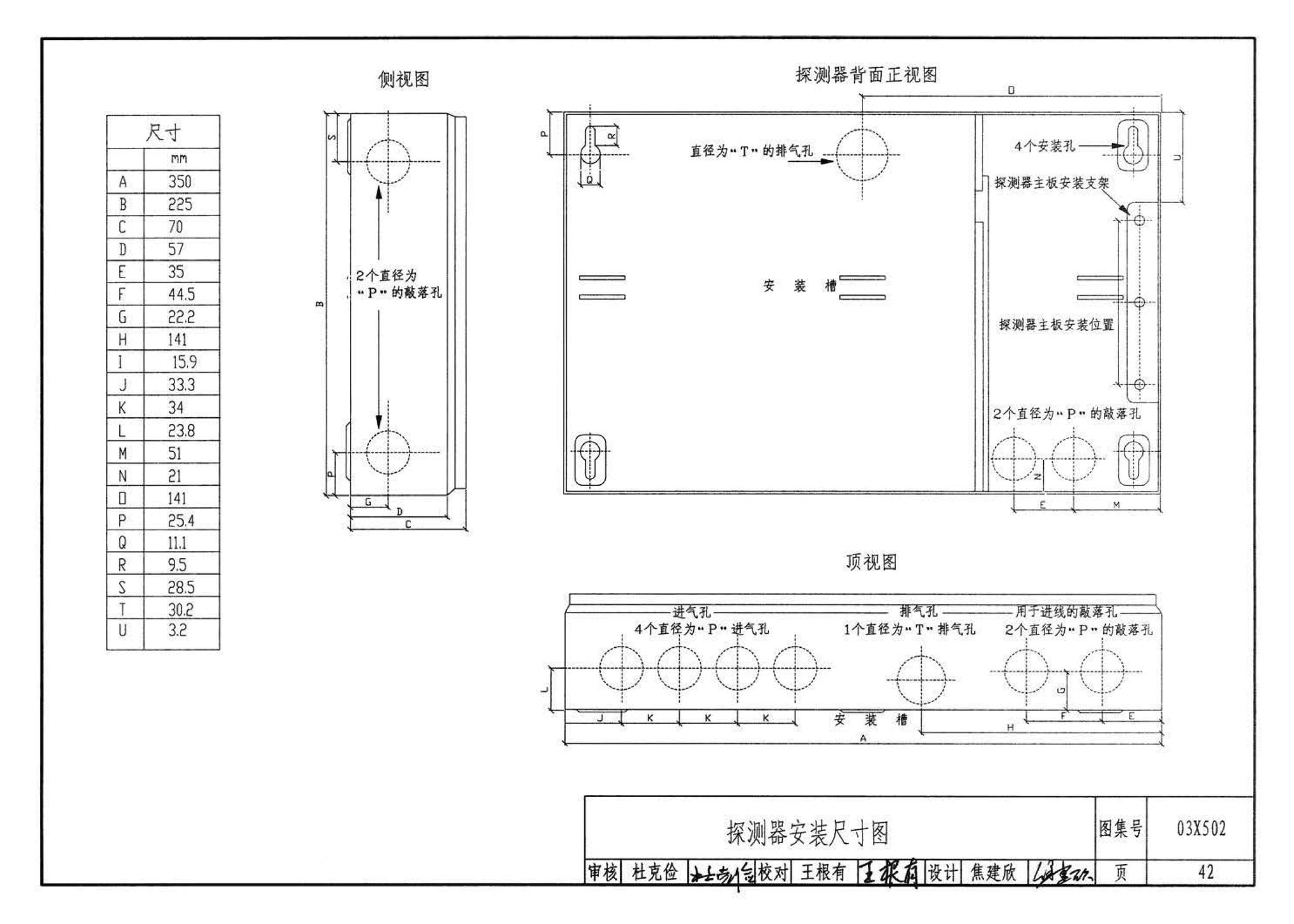 03X502--空气采样早期烟雾探测系统