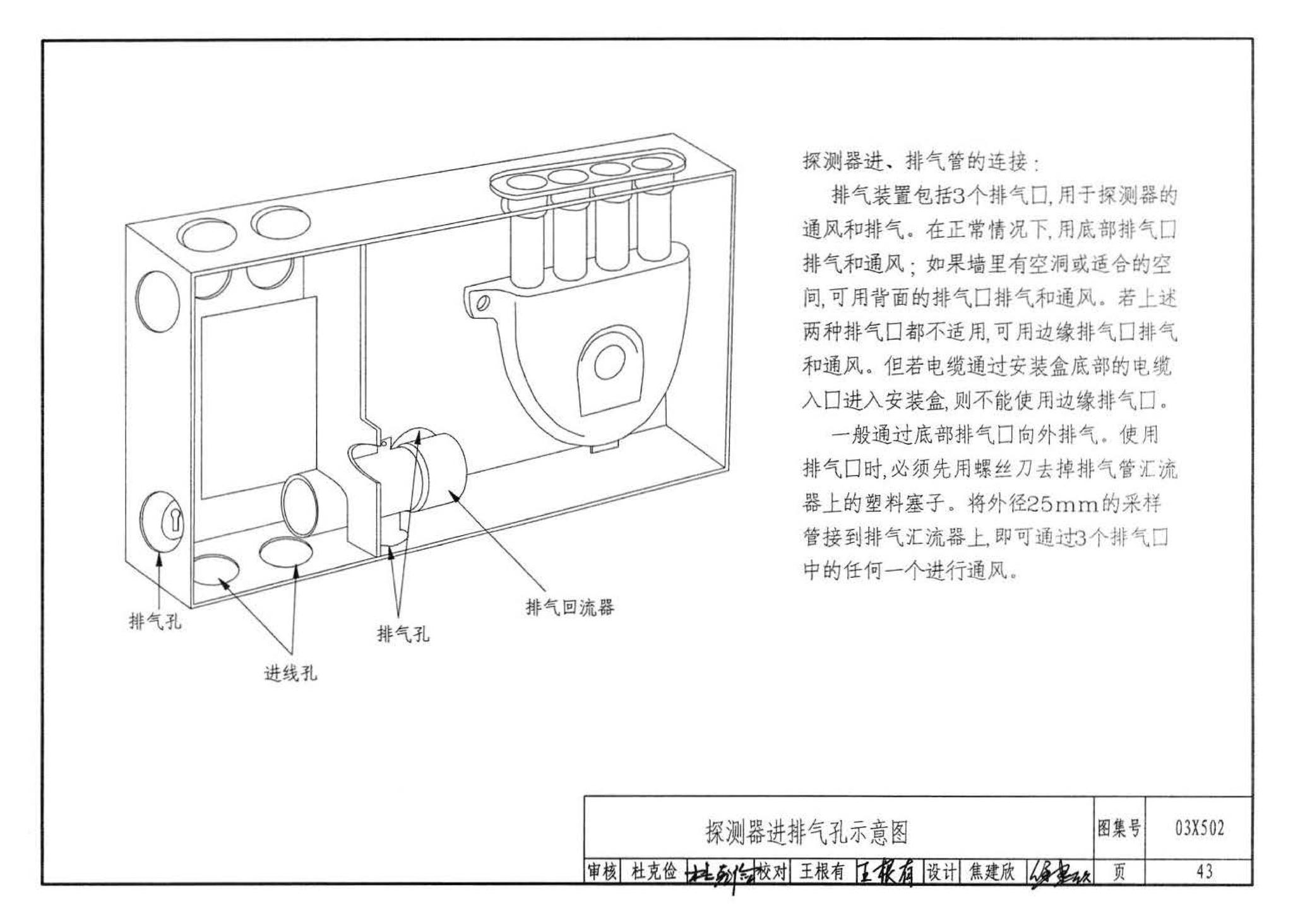 03X502--空气采样早期烟雾探测系统