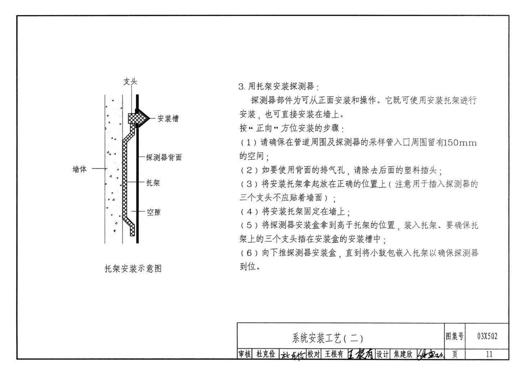 03X502--空气采样早期烟雾探测系统