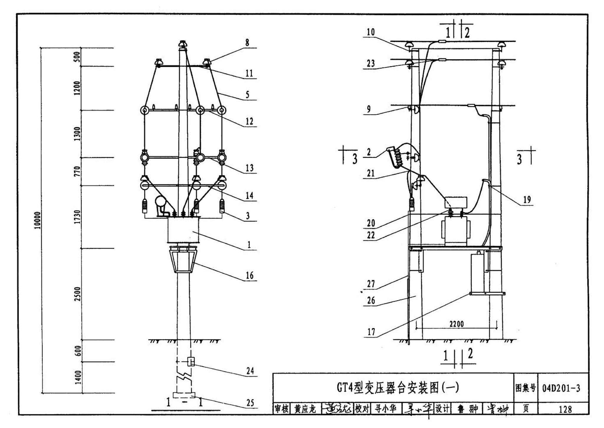 04D201-3--室外变压器安装