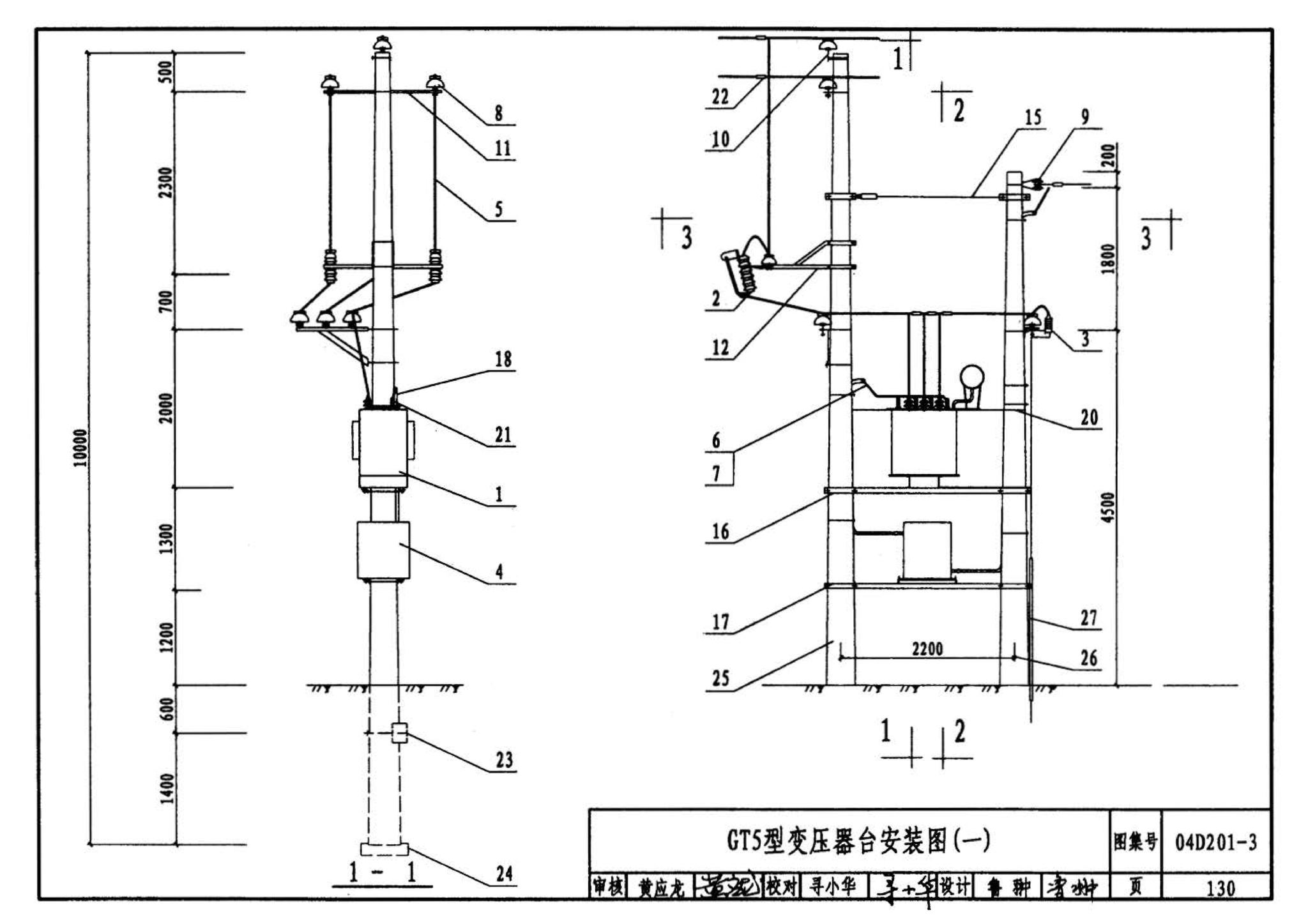 04D201-3--室外变压器安装