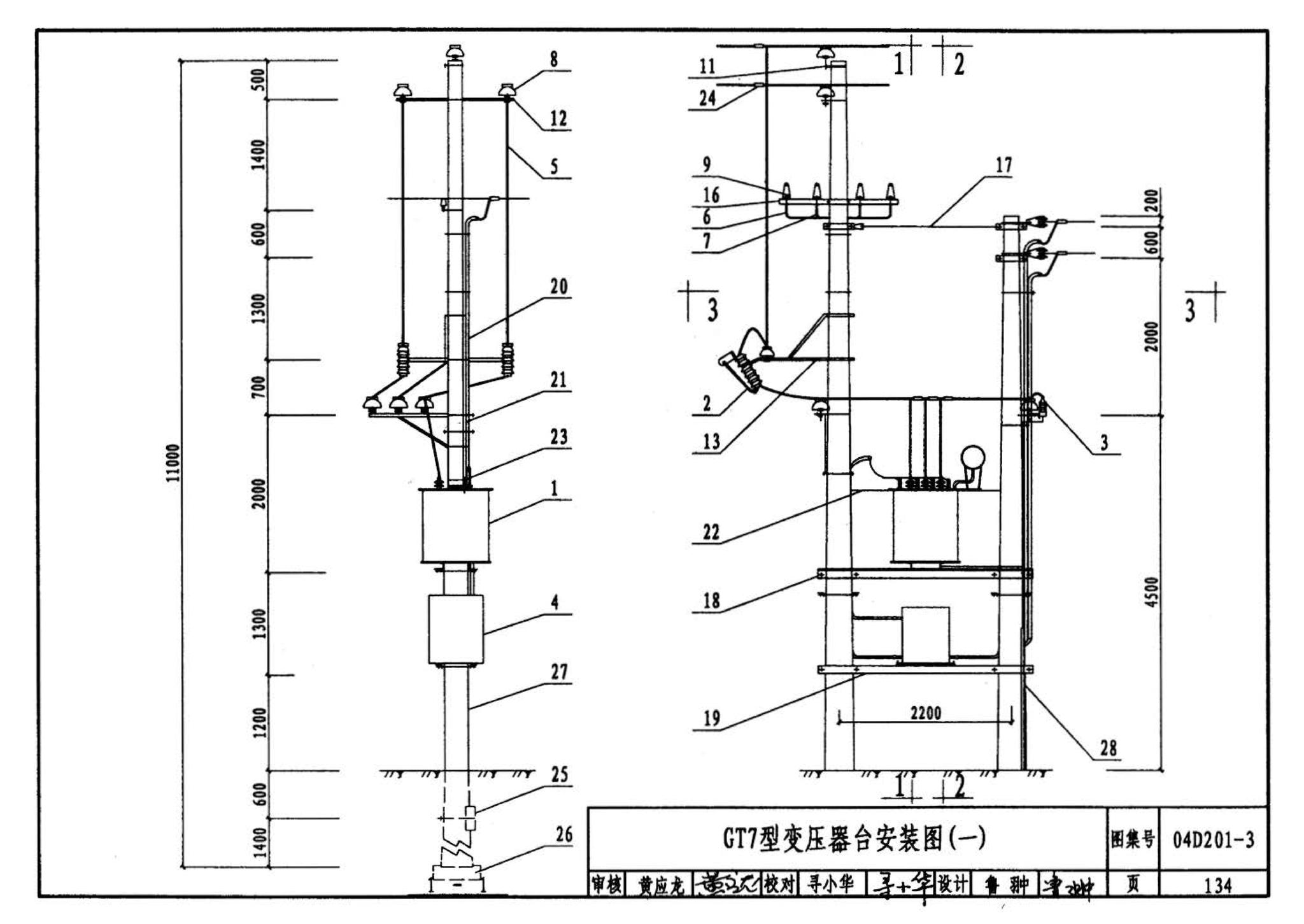 04D201-3--室外变压器安装