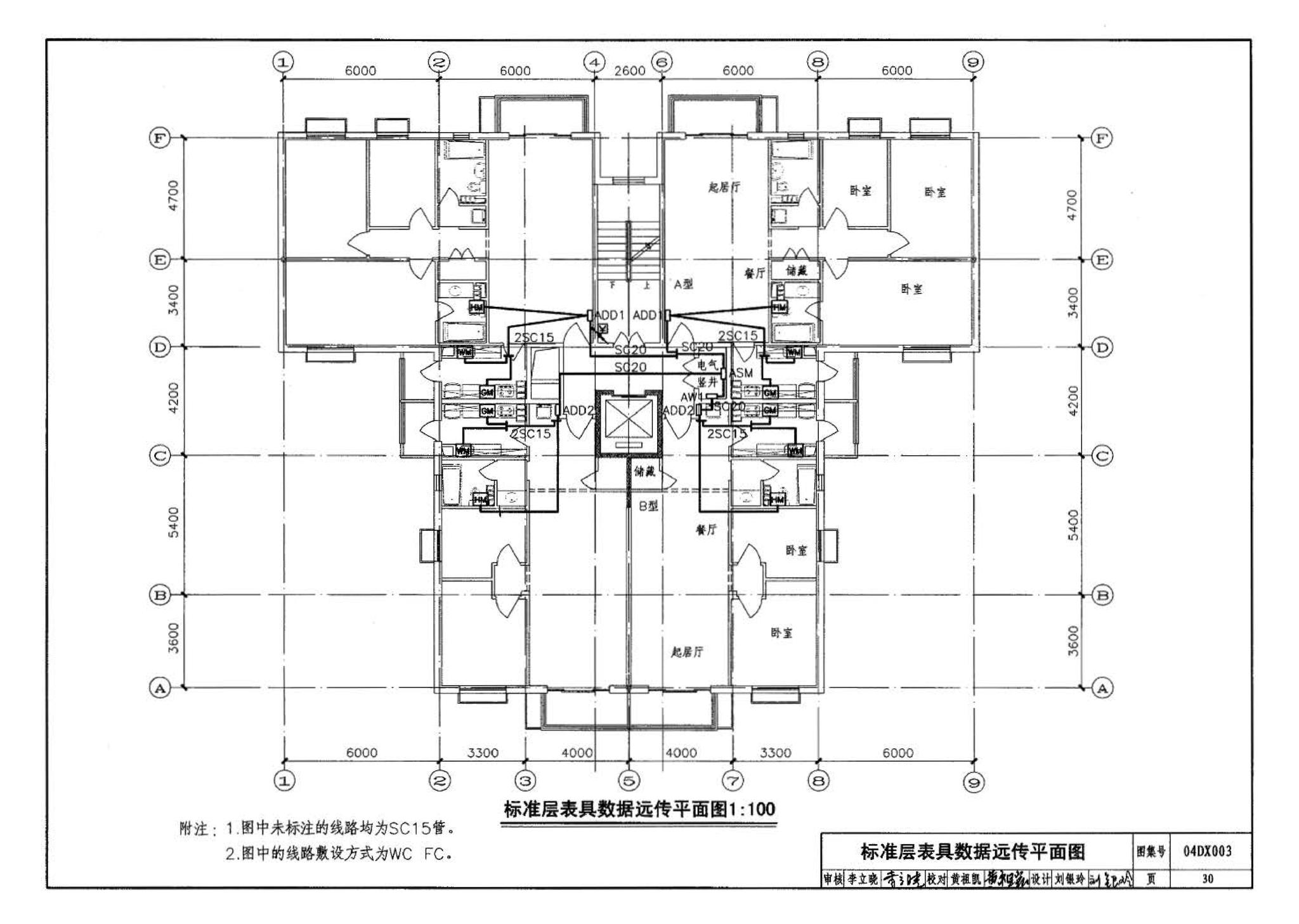 04DX003--民用建筑工程电气施工图设计深度图样