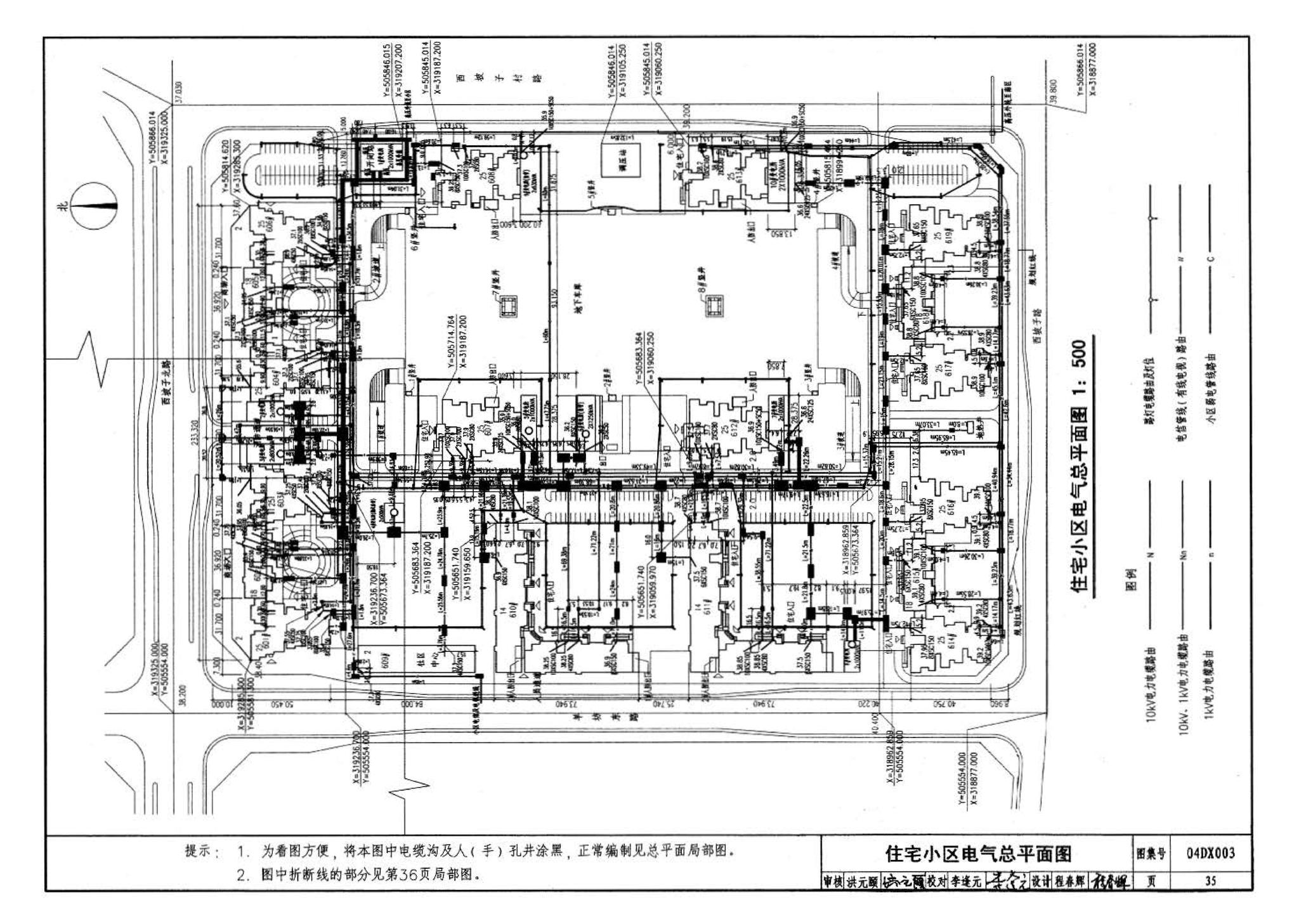 04DX003--民用建筑工程电气施工图设计深度图样