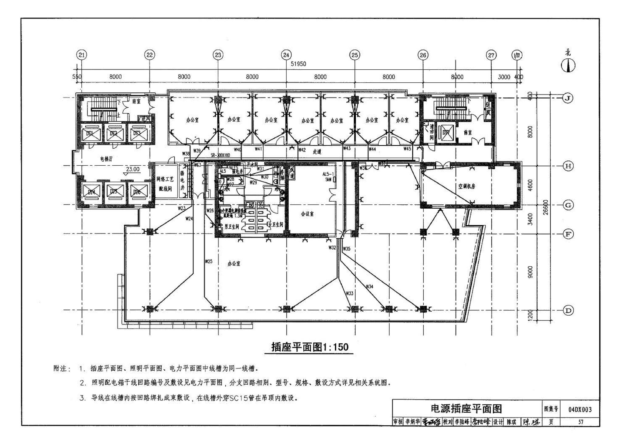 04DX003--民用建筑工程电气施工图设计深度图样