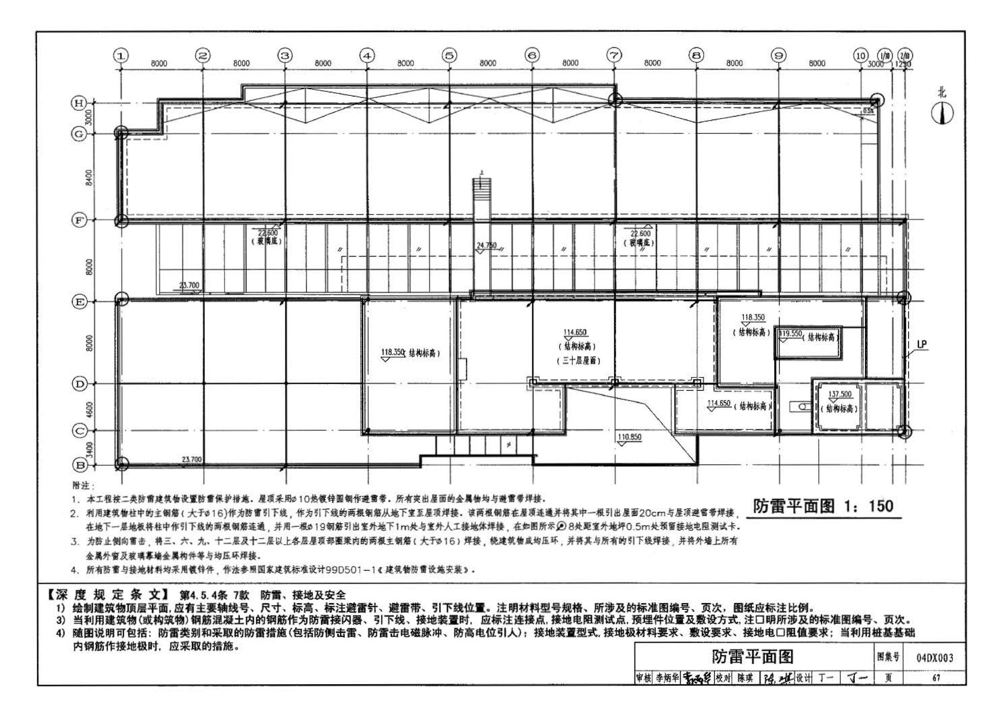 04DX003--民用建筑工程电气施工图设计深度图样