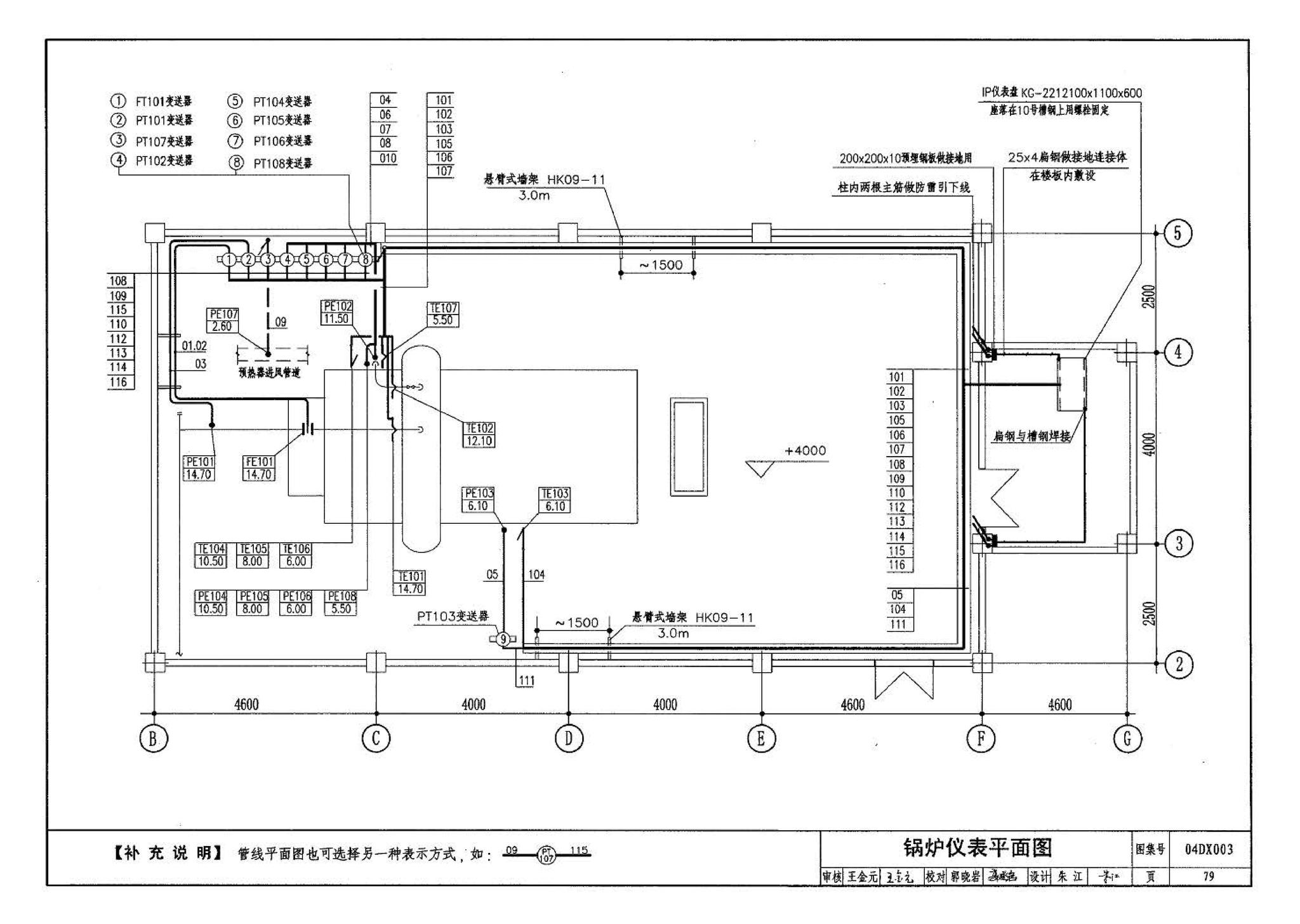 04DX003--民用建筑工程电气施工图设计深度图样