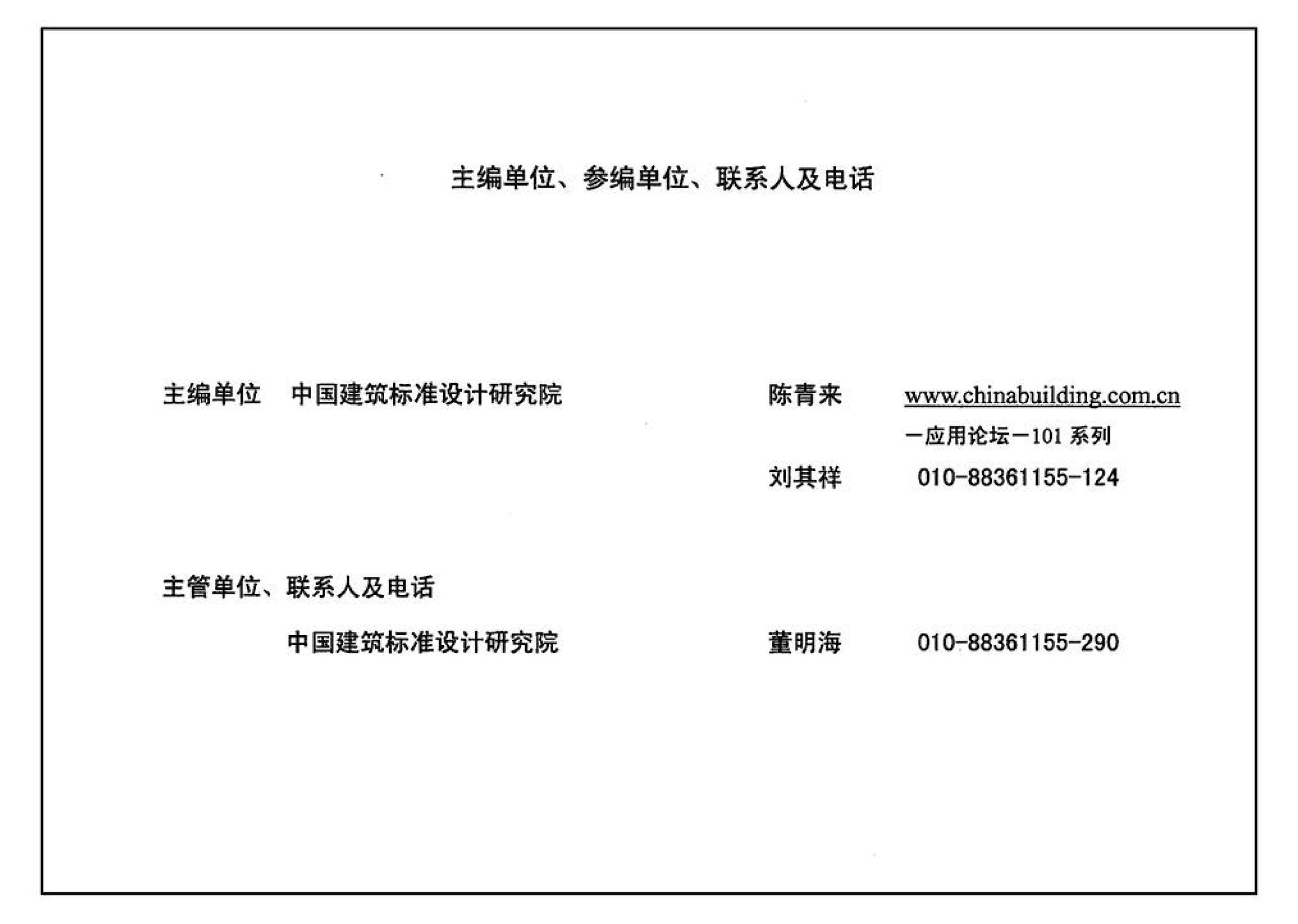 04G101-4--混凝土结构施工图平面整体表示方法制图规则和构造详图（现浇混凝土楼面与屋面板）