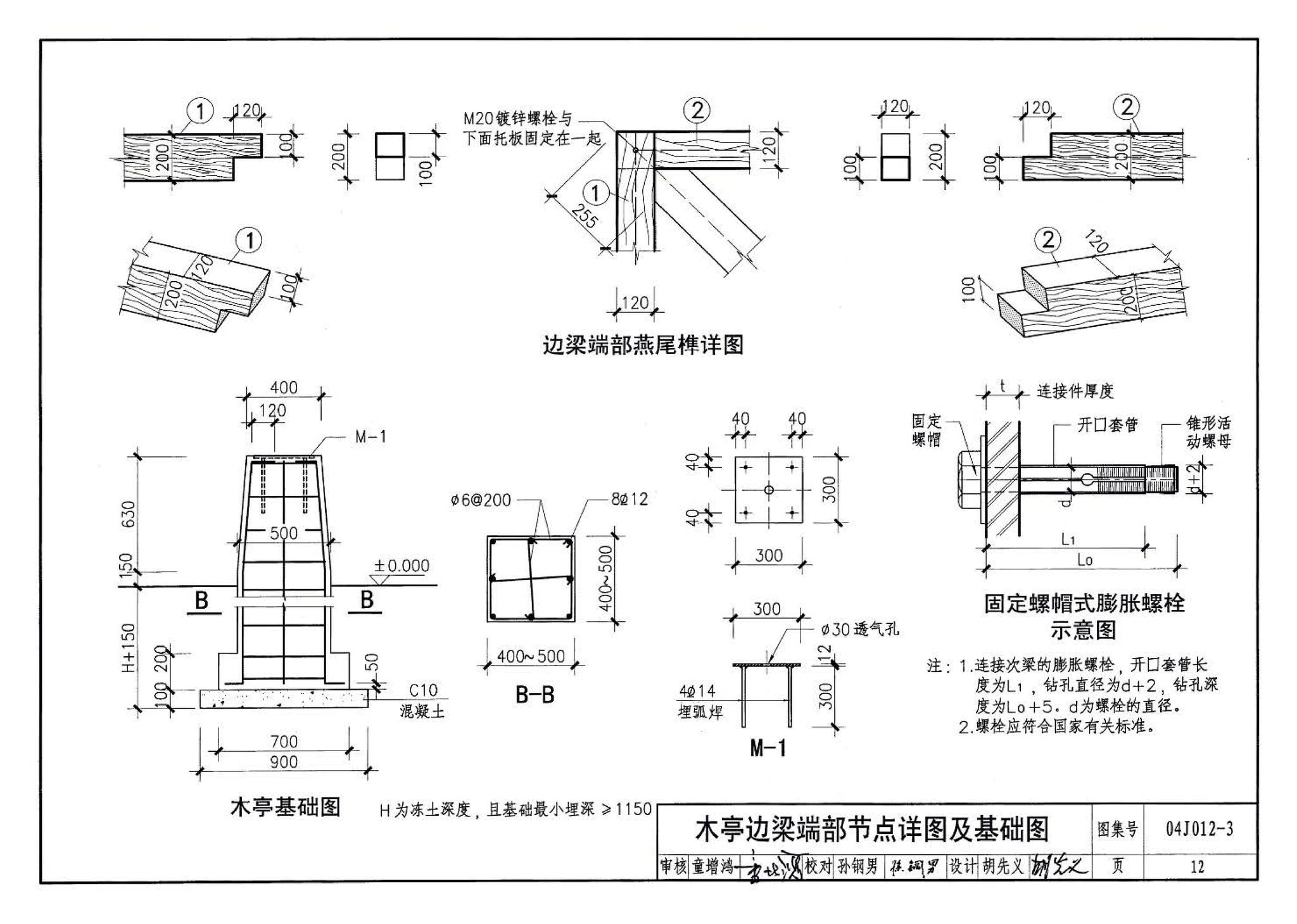 04J012-3--环境景观－亭、廊、架之一