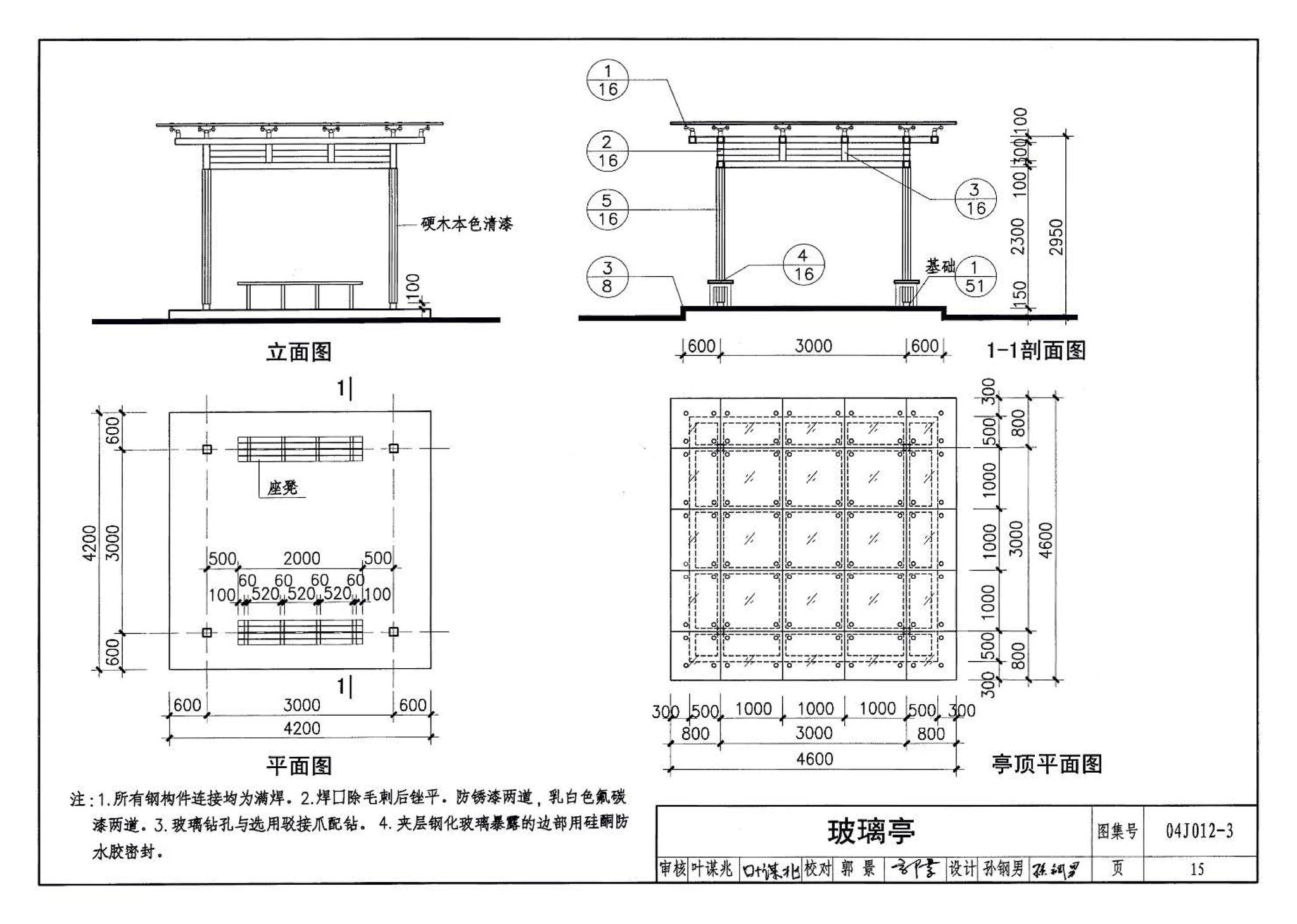 04J012-3--环境景观－亭、廊、架之一