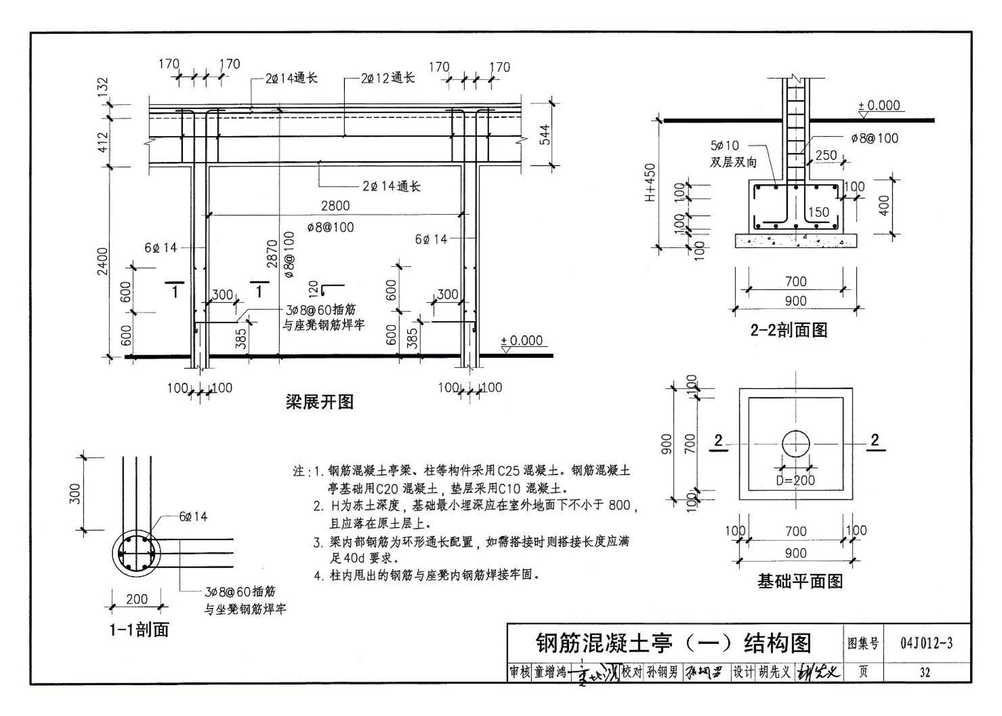 04J012-3--环境景观－亭、廊、架之一