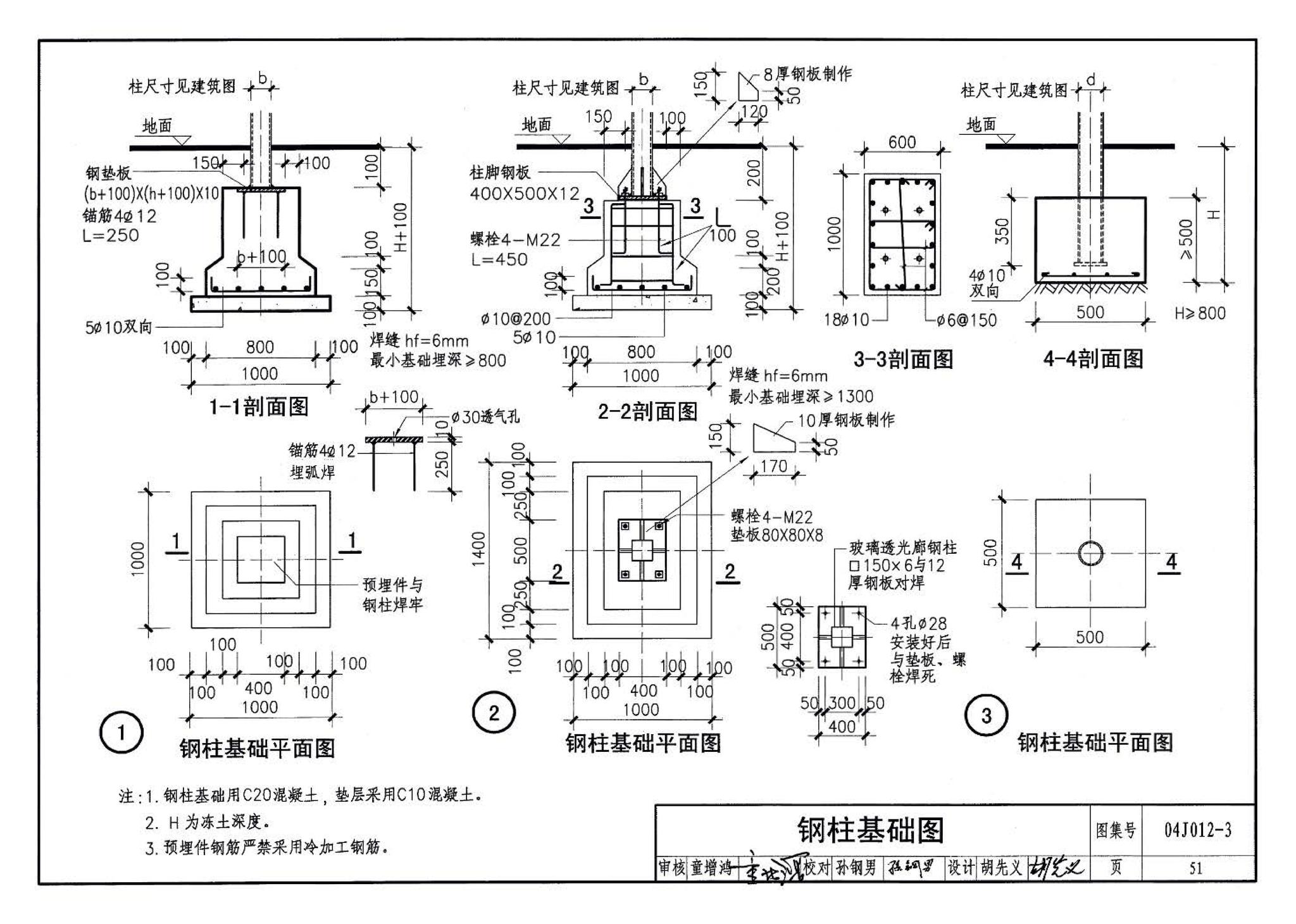 04J012-3--环境景观－亭、廊、架之一