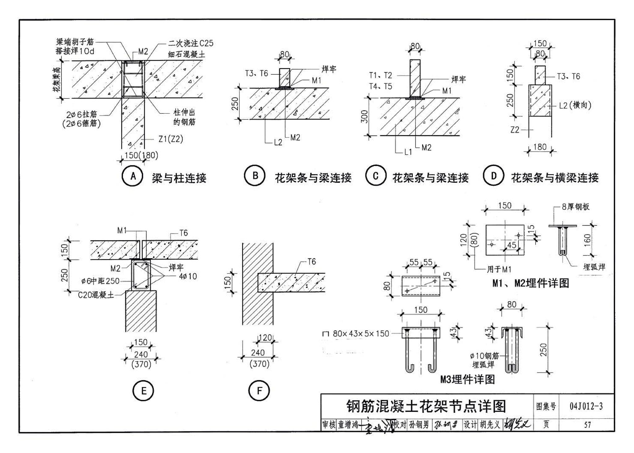 04J012-3--环境景观－亭、廊、架之一