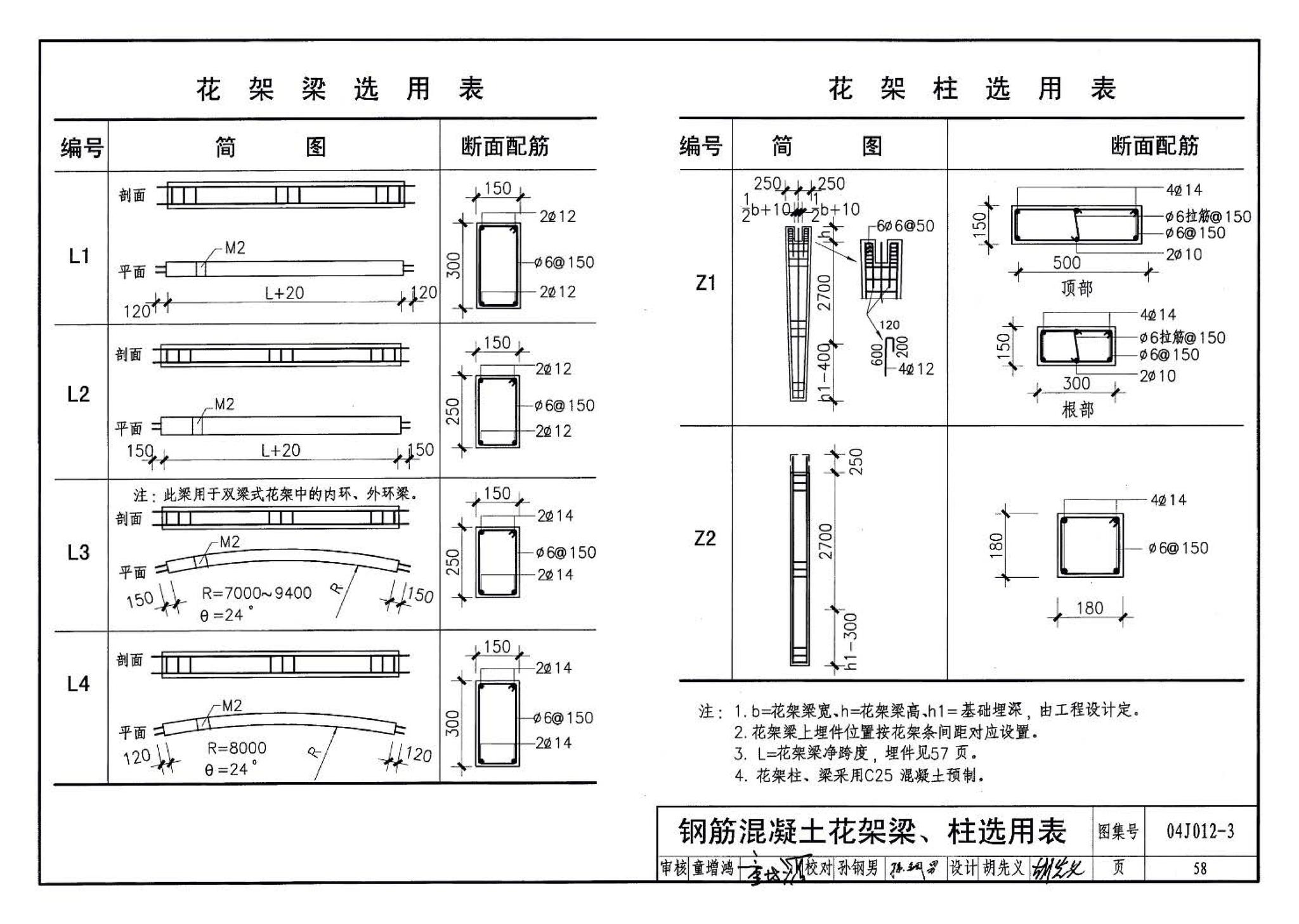 04J012-3--环境景观－亭、廊、架之一