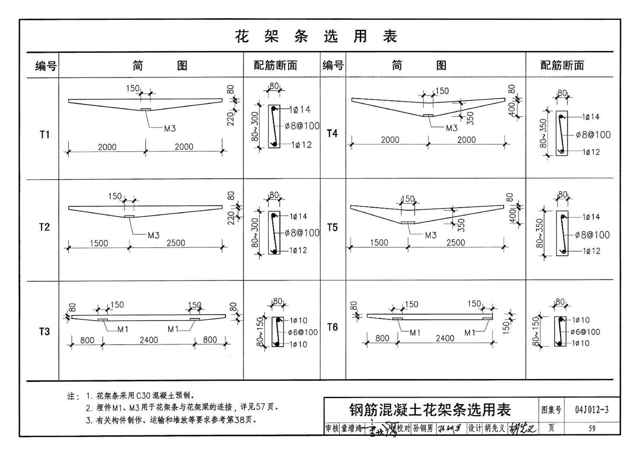 04J012-3--环境景观－亭、廊、架之一