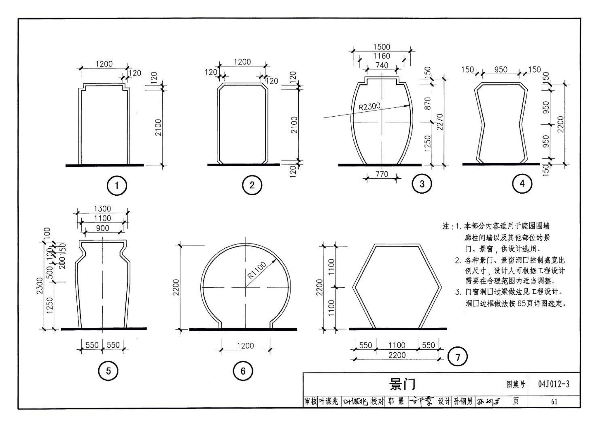 04J012-3--环境景观－亭、廊、架之一