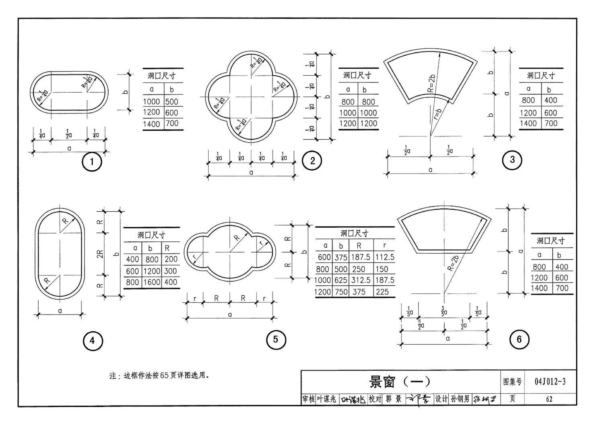 04J012-3--环境景观－亭、廊、架之一