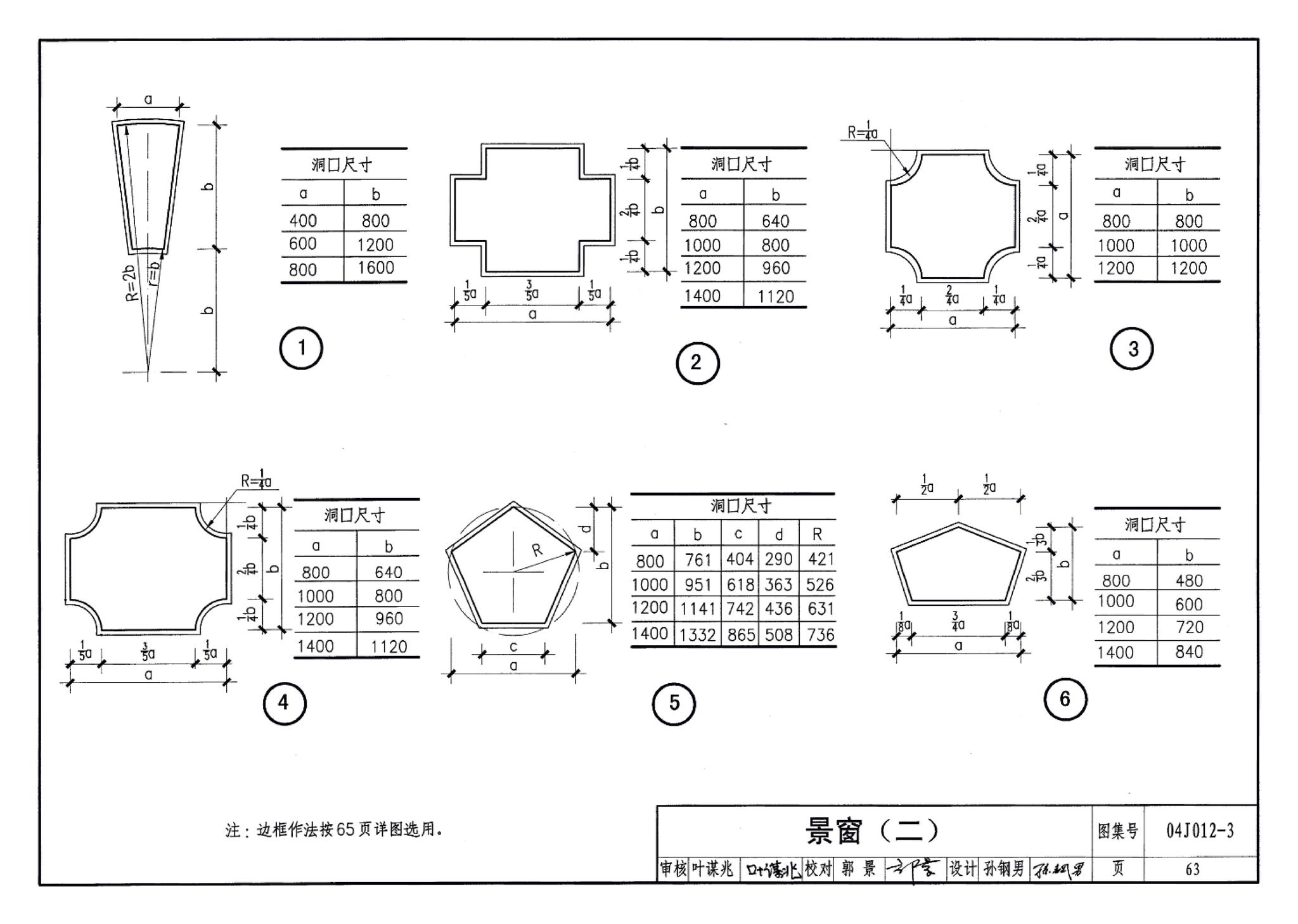 04J012-3--环境景观－亭、廊、架之一