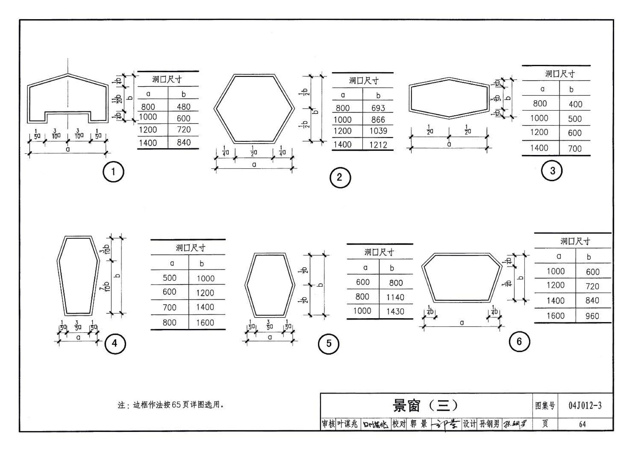 04J012-3--环境景观－亭、廊、架之一