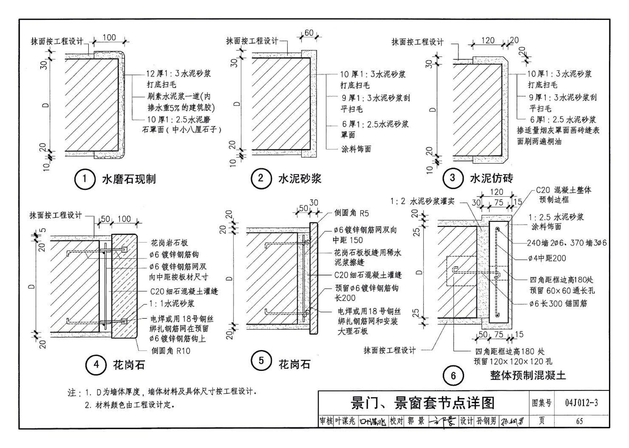 04J012-3--环境景观－亭、廊、架之一