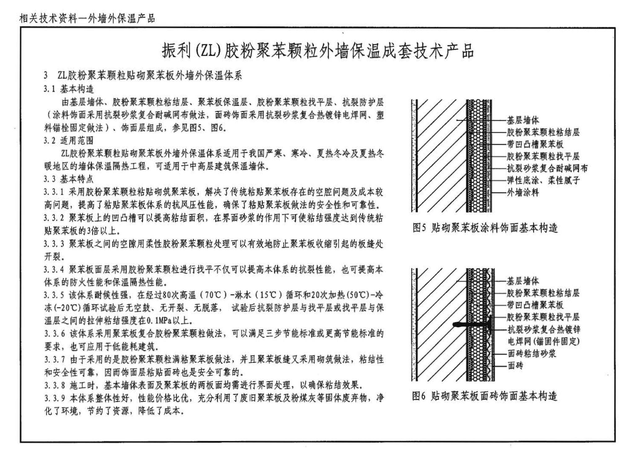 04J101--砖墙建筑构造（烧结多孔砖与普通砖、蒸压砖）