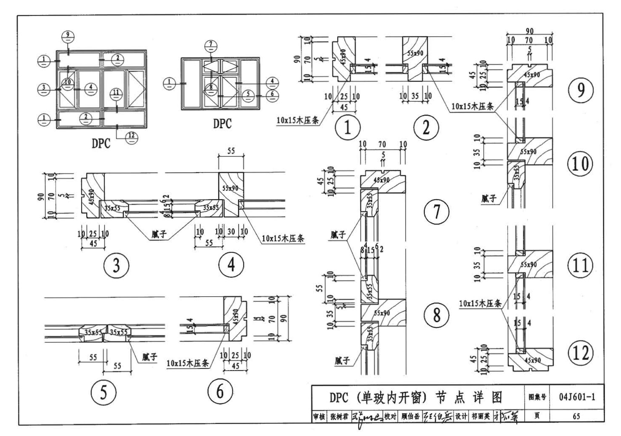 04J601-1--木门窗