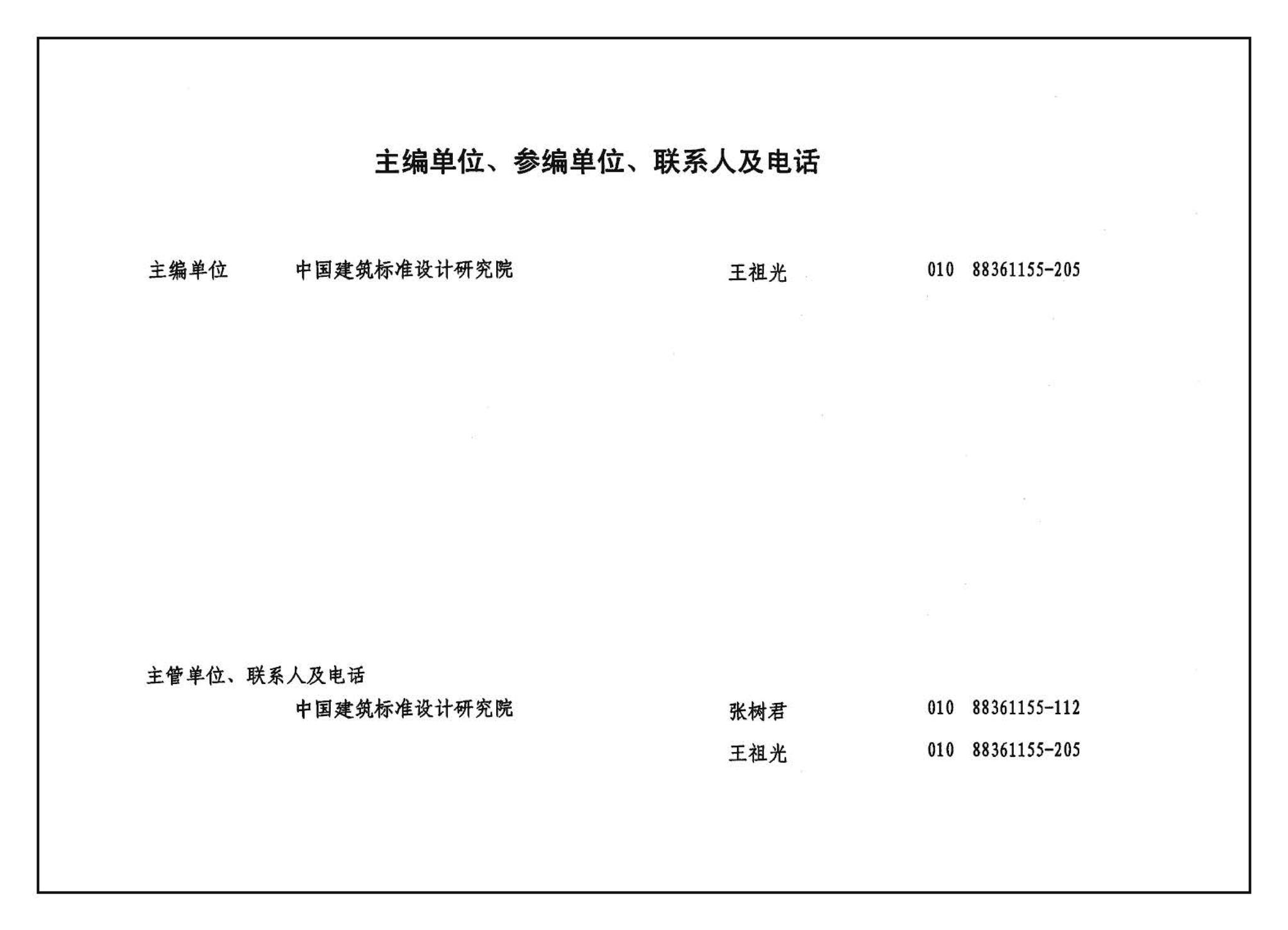 04J601-1--木门窗