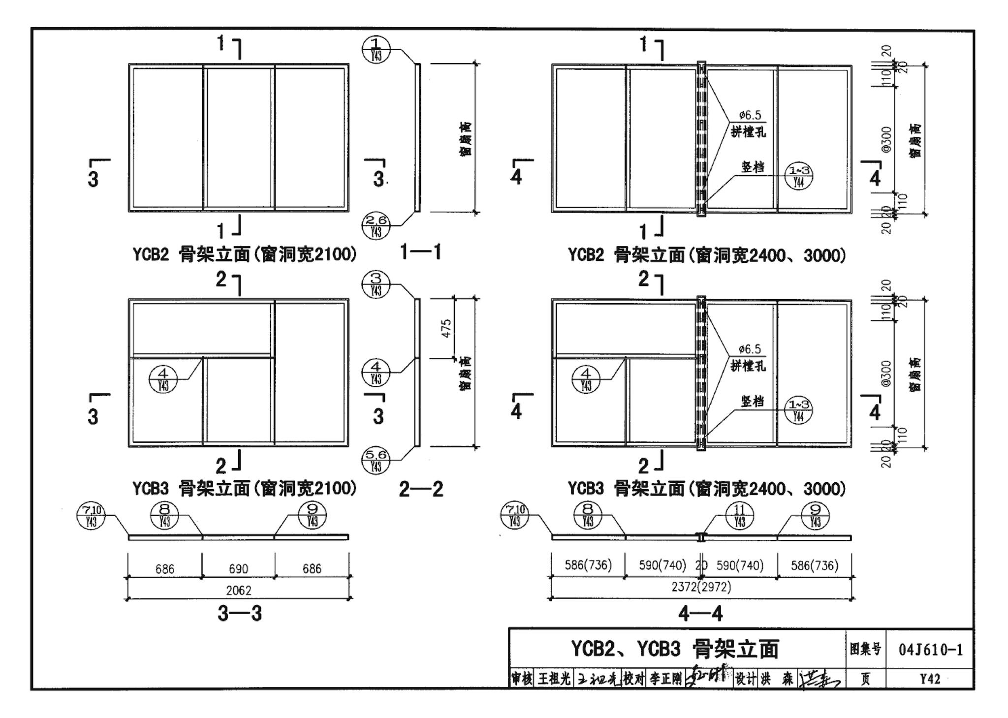 04J610-1--特种门窗－变压器室钢门窗、配变电所钢大门、防射线门窗、冷藏库门、保温门、隔声门